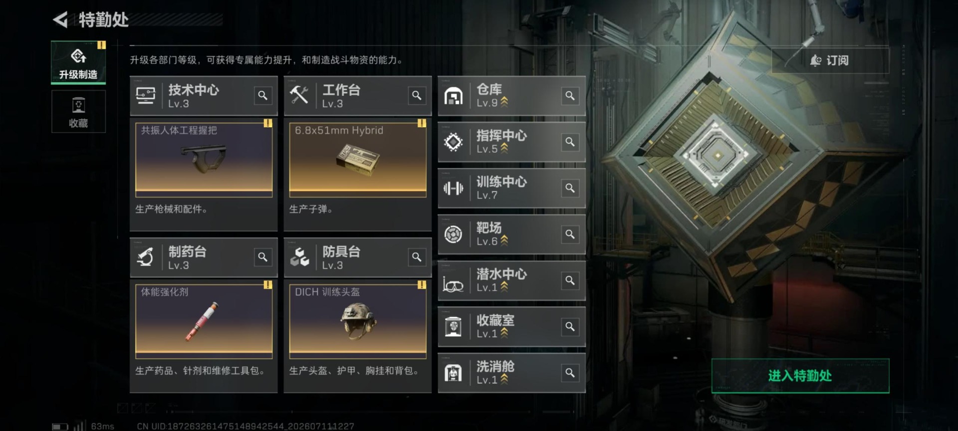 SJZQM4204822三角洲行动账号详情图7 SJZQM4204822三角洲行动账号详情图7