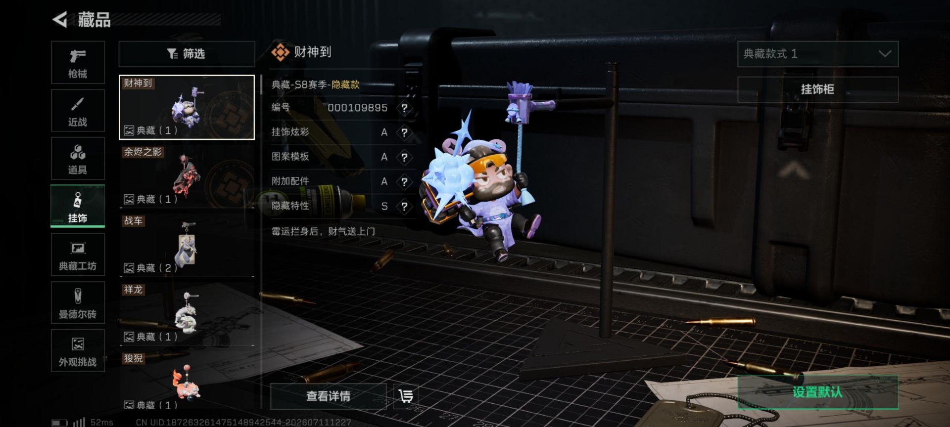 SJZQM4204822三角洲行动账号详情图19 SJZQM4204822三角洲行动账号详情图19