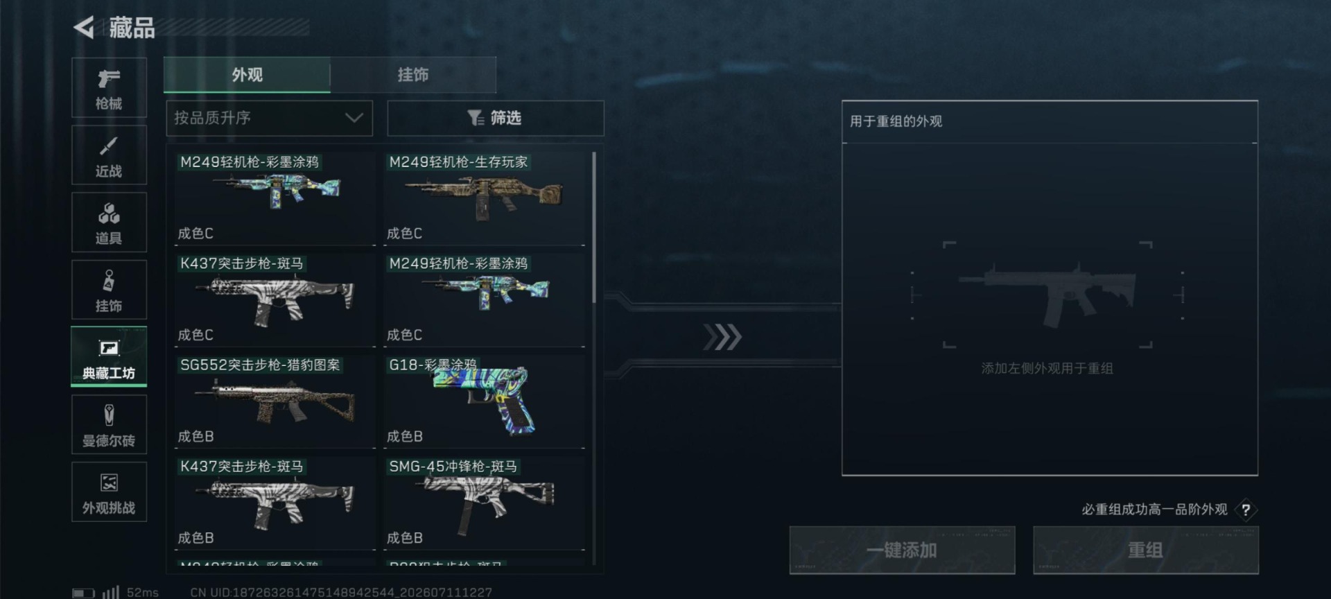 SJZQM4204822三角洲行动账号详情图18 SJZQM4204822三角洲行动账号详情图18