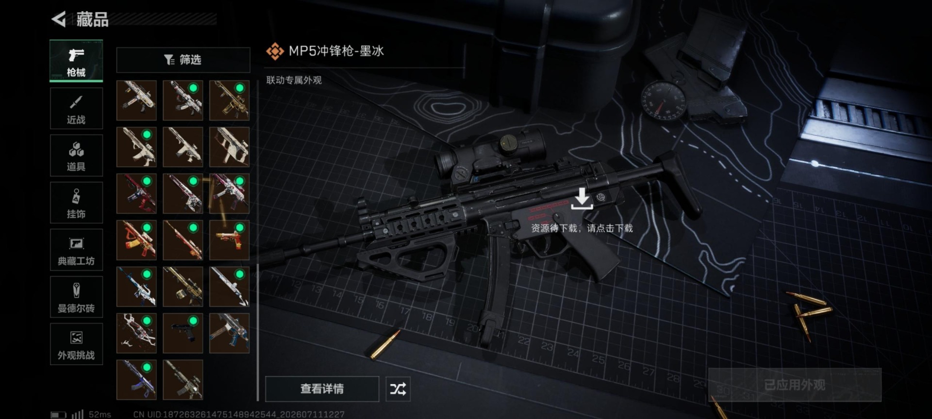 SJZQM4204822三角洲行动账号详情图23 SJZQM4204822三角洲行动账号详情图23