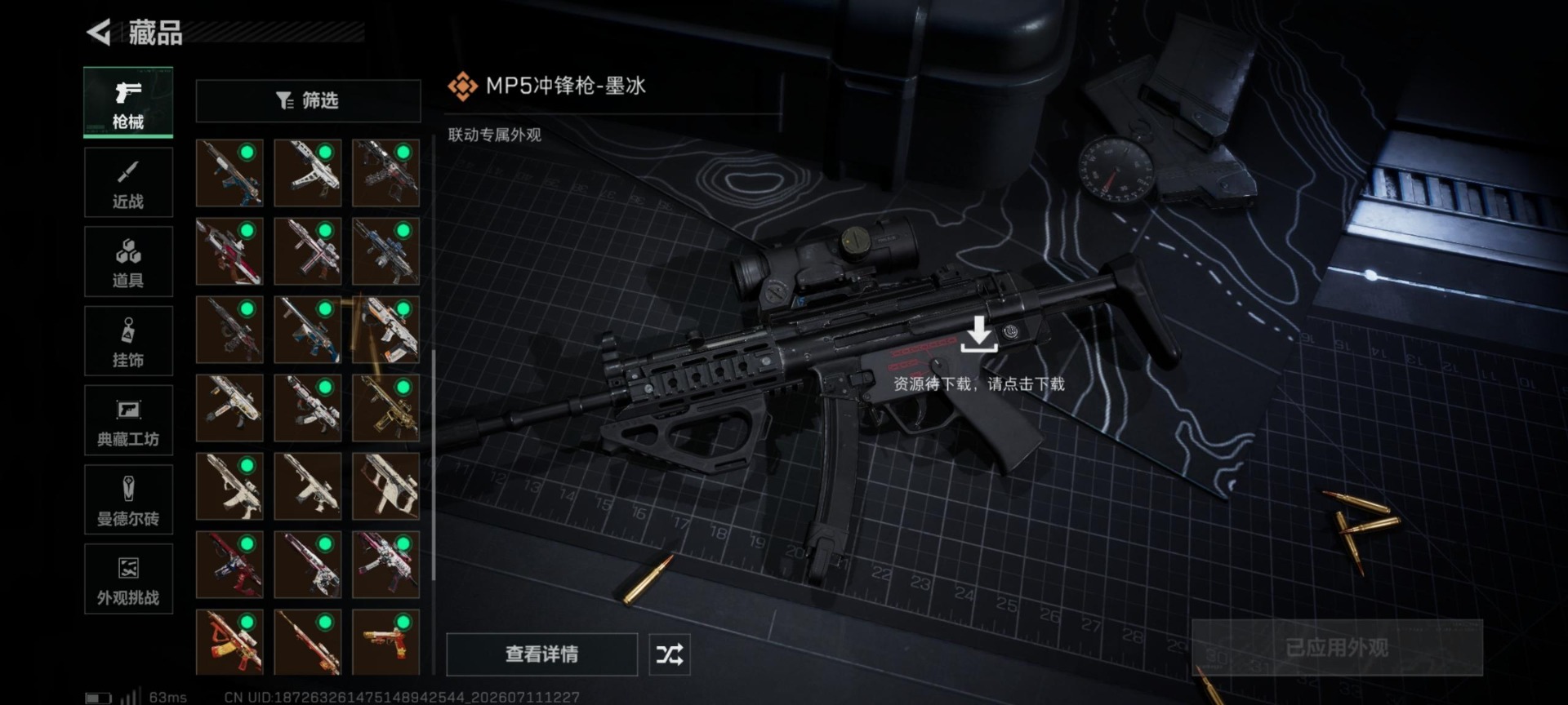 SJZQM4204822三角洲行动账号详情图24 SJZQM4204822三角洲行动账号详情图24