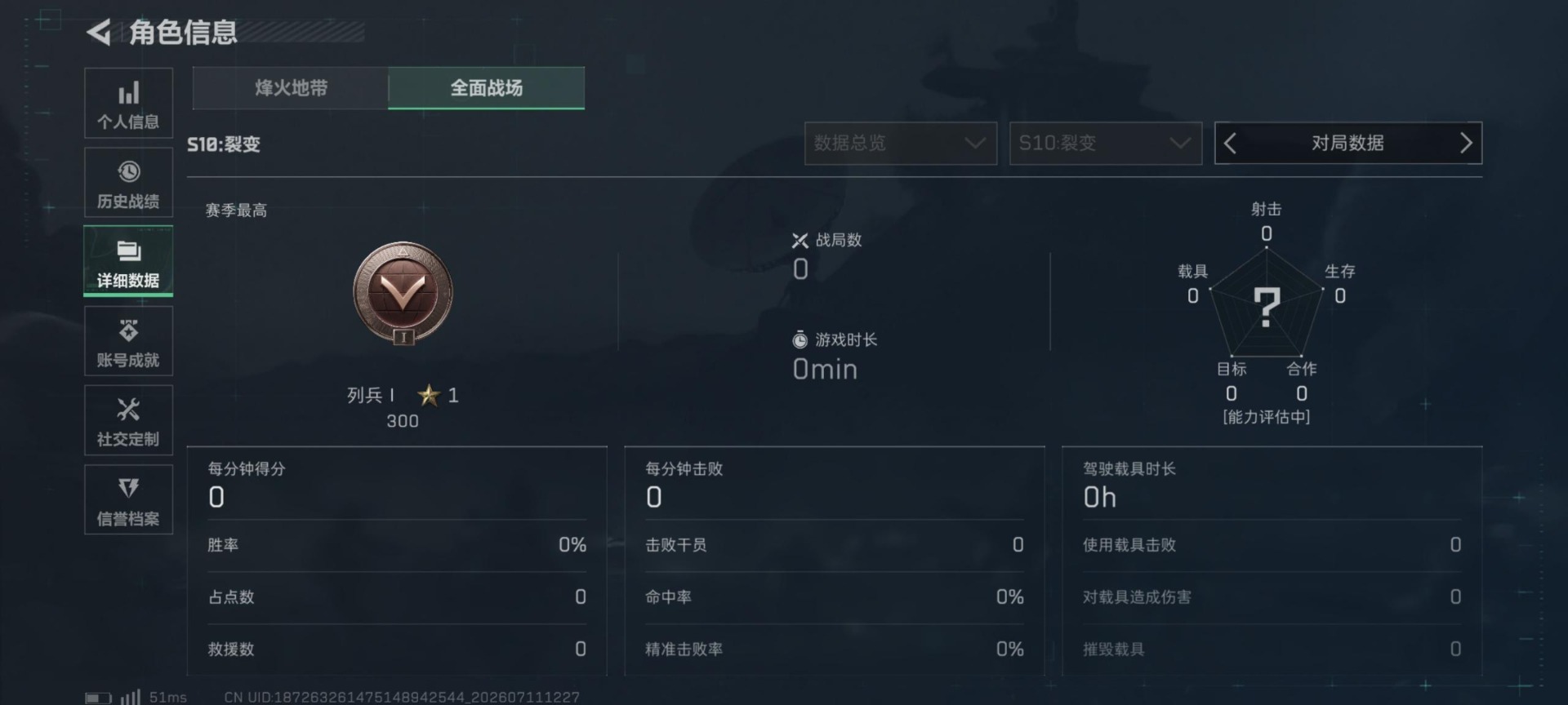 SJZQM4204822三角洲行动账号详情图26 SJZQM4204822三角洲行动账号详情图26