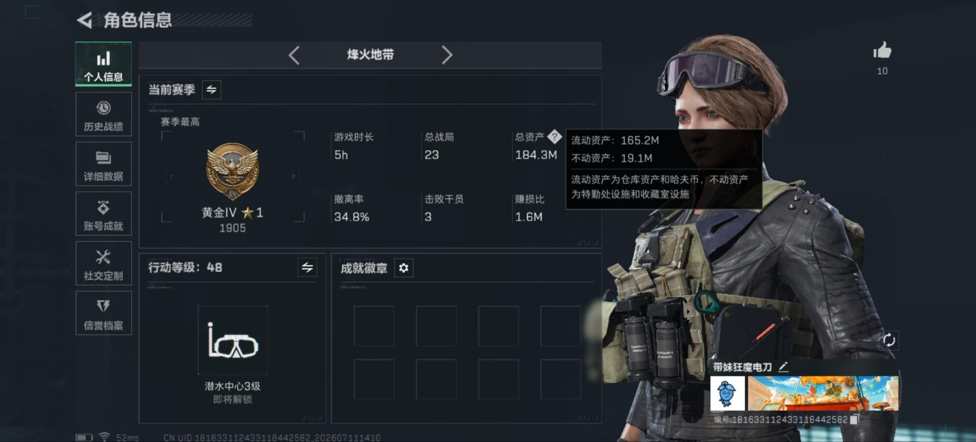 SJZQM4204467三角洲行动账号详情图3 SJZQM4204467三角洲行动账号详情图3