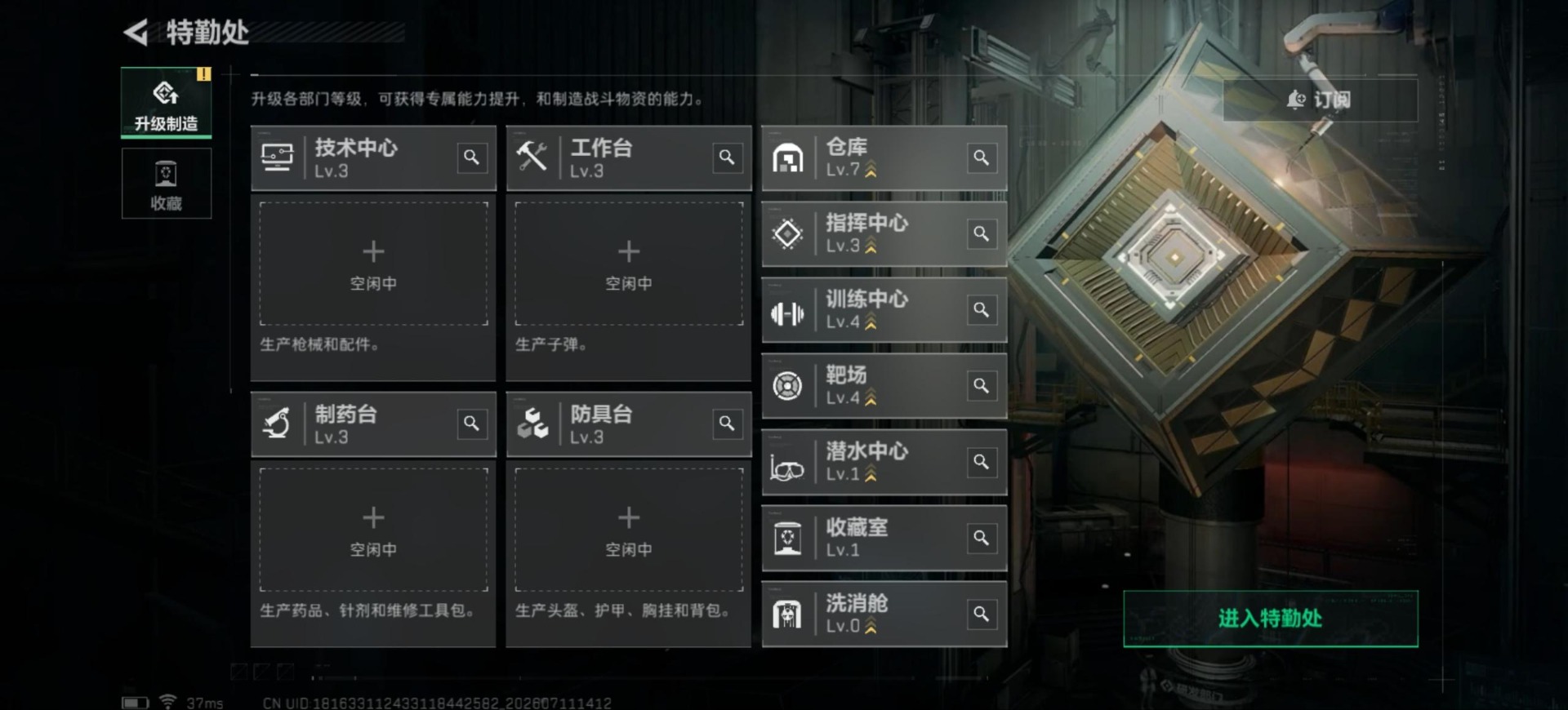 SJZQM4204467三角洲行动账号详情图20 SJZQM4204467三角洲行动账号详情图20