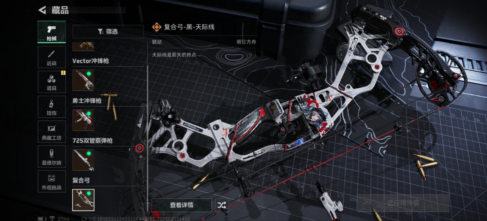 SJZQM4204467三角洲行动账号详情图22 SJZQM4204467三角洲行动账号详情图22