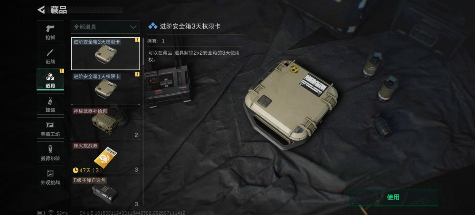 SJZQM4204467三角洲行动账号详情图24 SJZQM4204467三角洲行动账号详情图24