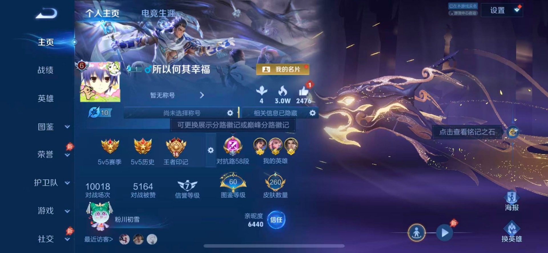 WZQM4478411王者荣耀账号详情图4 WZQM4478411王者荣耀账号详情图4