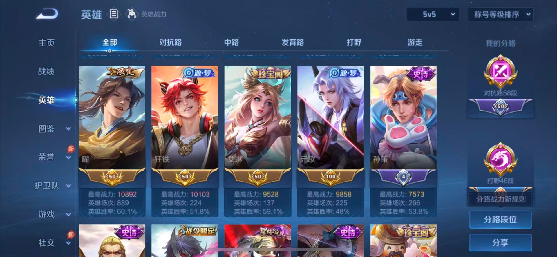 WZQM4478411王者荣耀账号详情图6 WZQM4478411王者荣耀账号详情图6