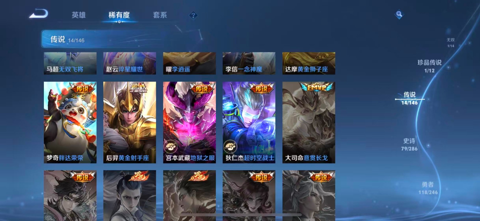 WZQM4478411王者荣耀账号详情图12 WZQM4478411王者荣耀账号详情图12