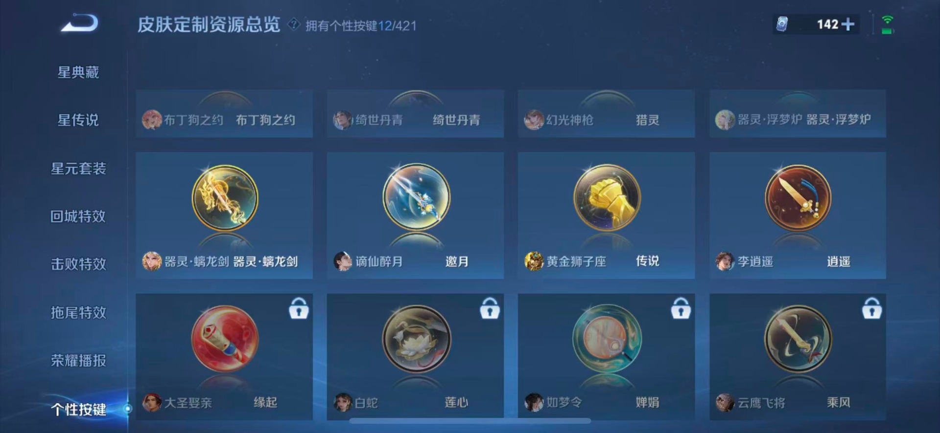 WZQM4478411王者荣耀账号详情图16 WZQM4478411王者荣耀账号详情图16