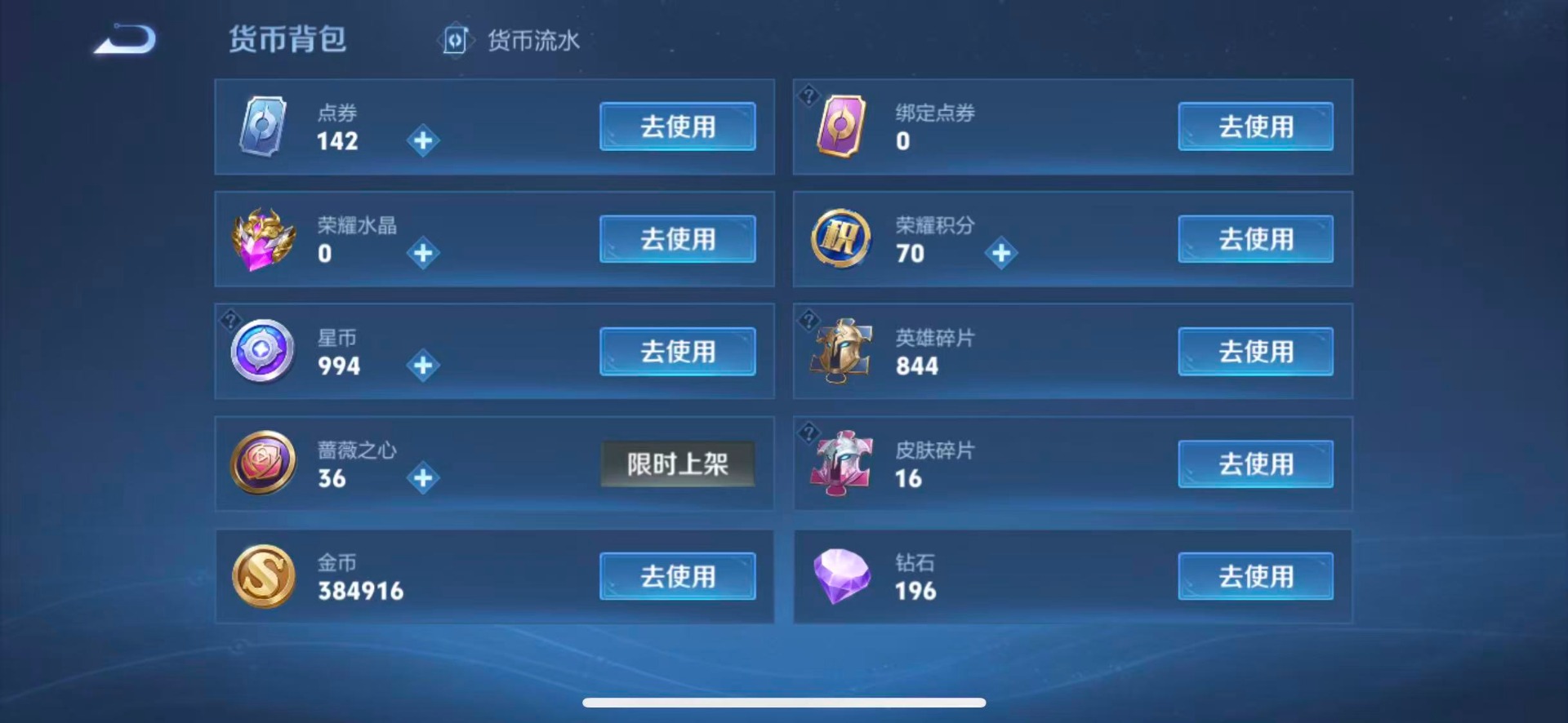 WZQM4478411王者荣耀账号详情图17 WZQM4478411王者荣耀账号详情图17