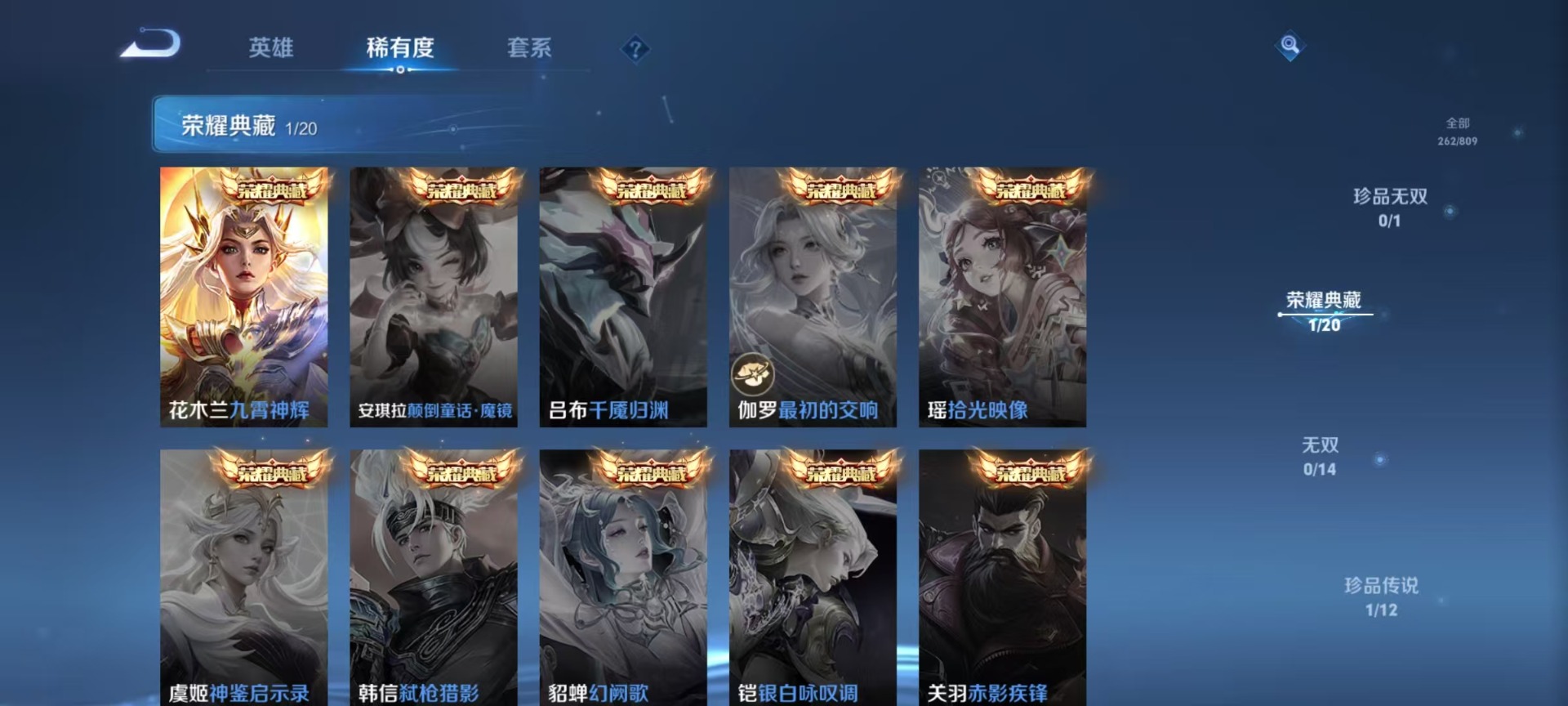 WZQM4504652王者荣耀账号详情图4 WZQM4504652王者荣耀账号详情图4