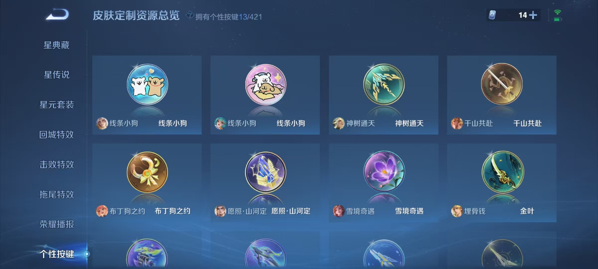 WZQM4504652王者荣耀账号详情图10 WZQM4504652王者荣耀账号详情图10