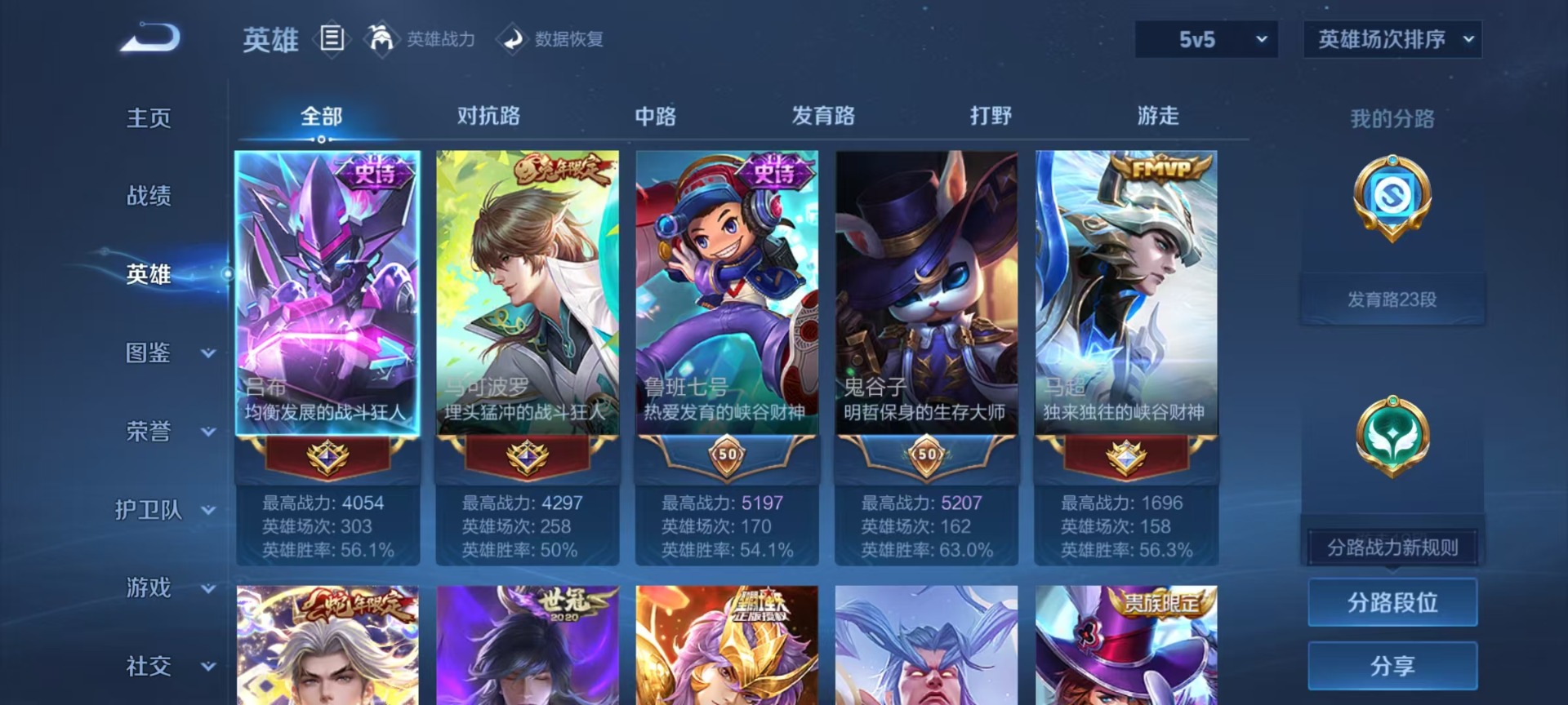 WZQM4504652王者荣耀账号详情图13 WZQM4504652王者荣耀账号详情图13