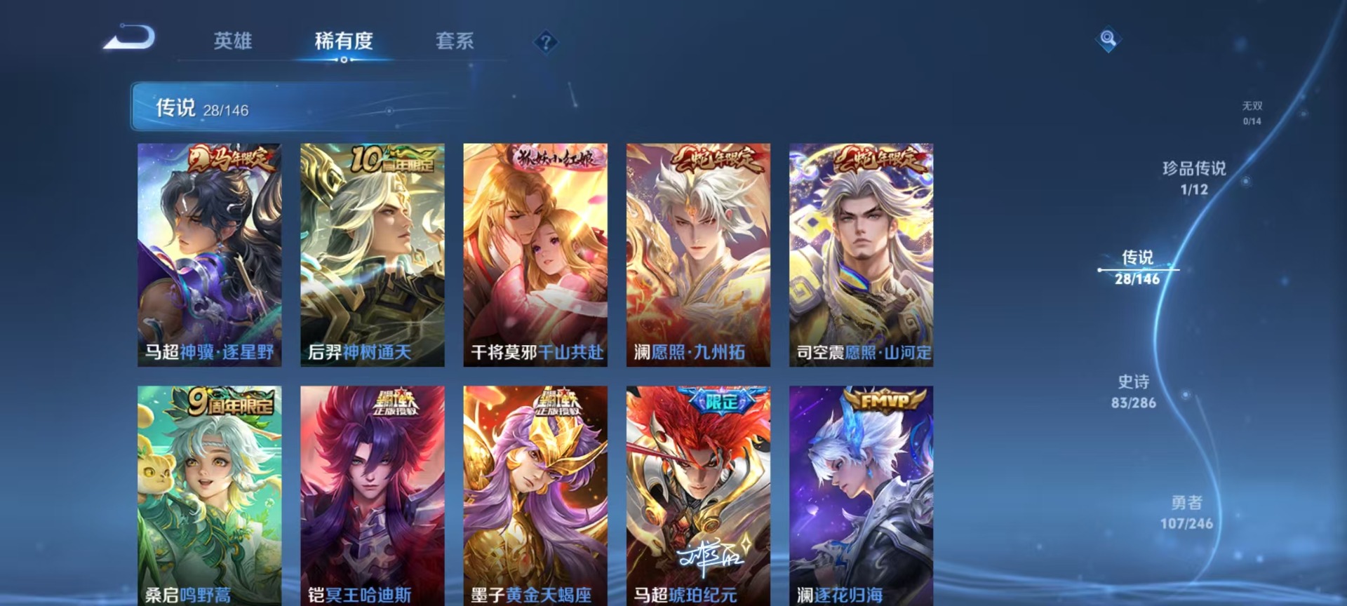 WZQM4504652王者荣耀账号详情图15 WZQM4504652王者荣耀账号详情图15
