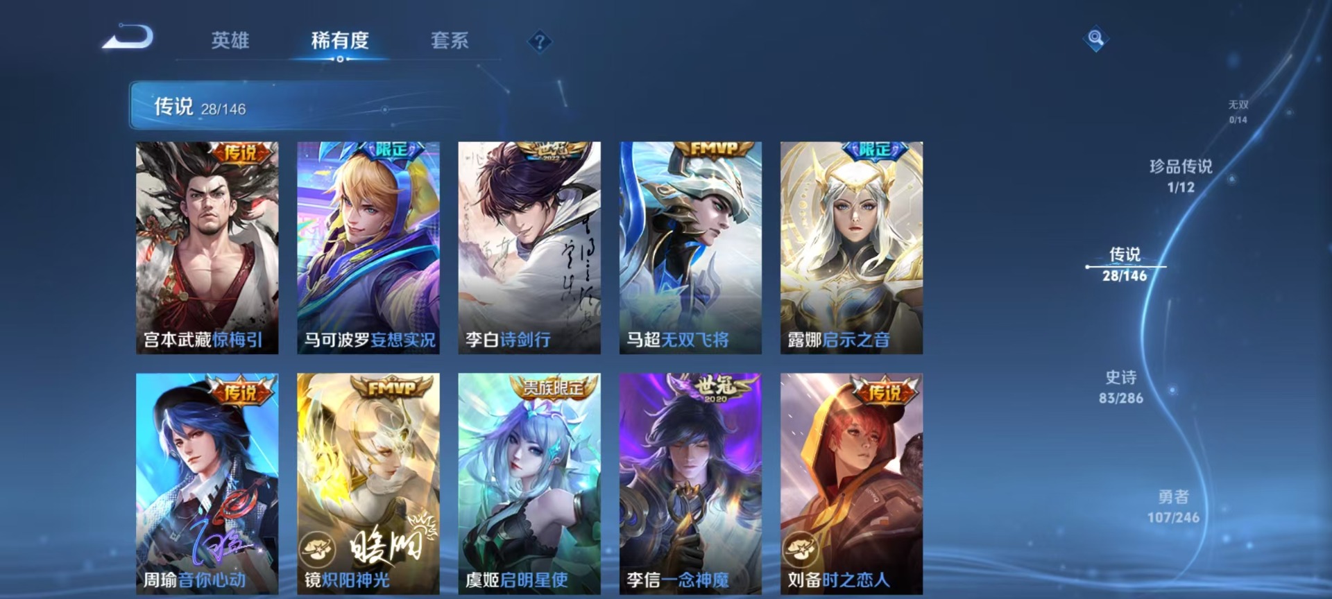 WZQM4504652王者荣耀账号详情图16 WZQM4504652王者荣耀账号详情图16