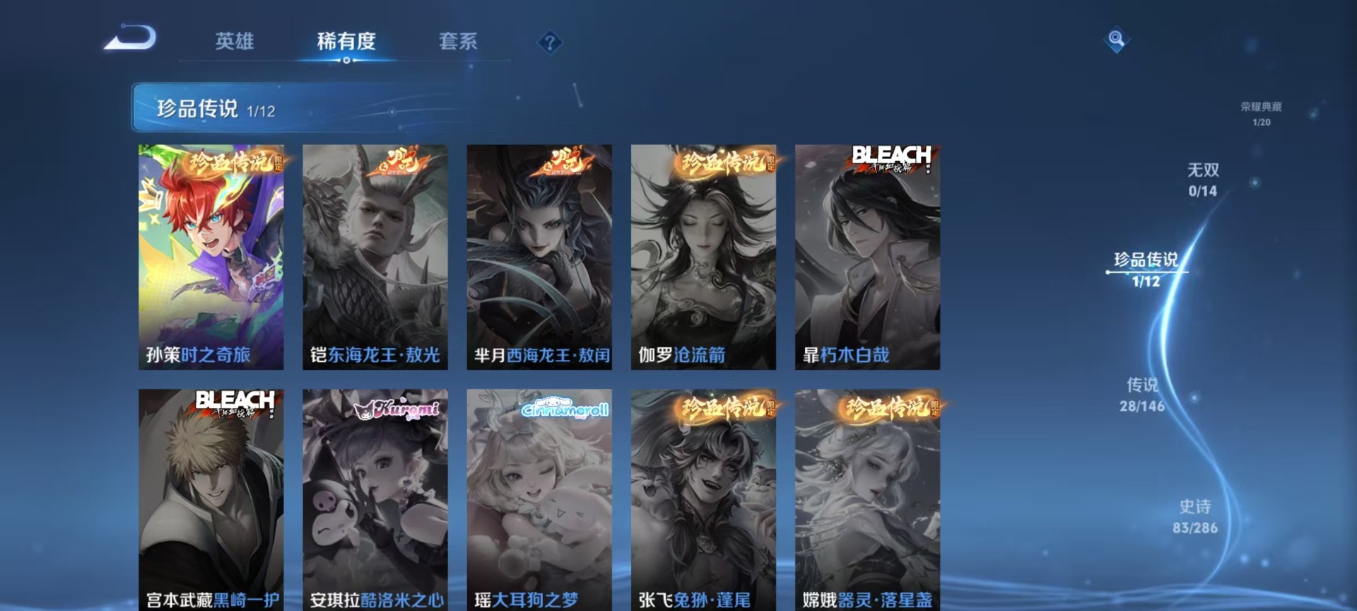 WZQM4504652王者荣耀账号详情图18 WZQM4504652王者荣耀账号详情图18