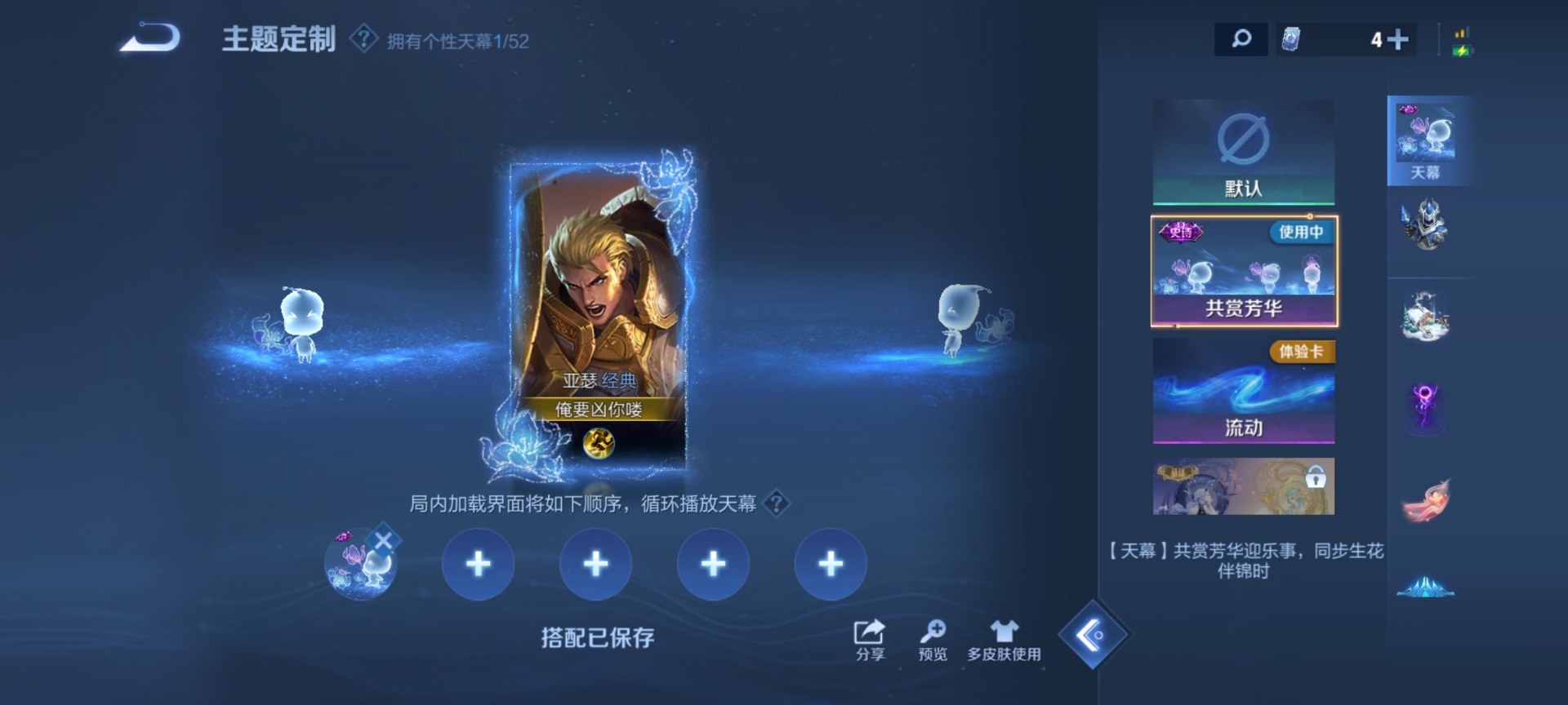 WZQM4478429王者荣耀账号详情图10 WZQM4478429王者荣耀账号详情图10