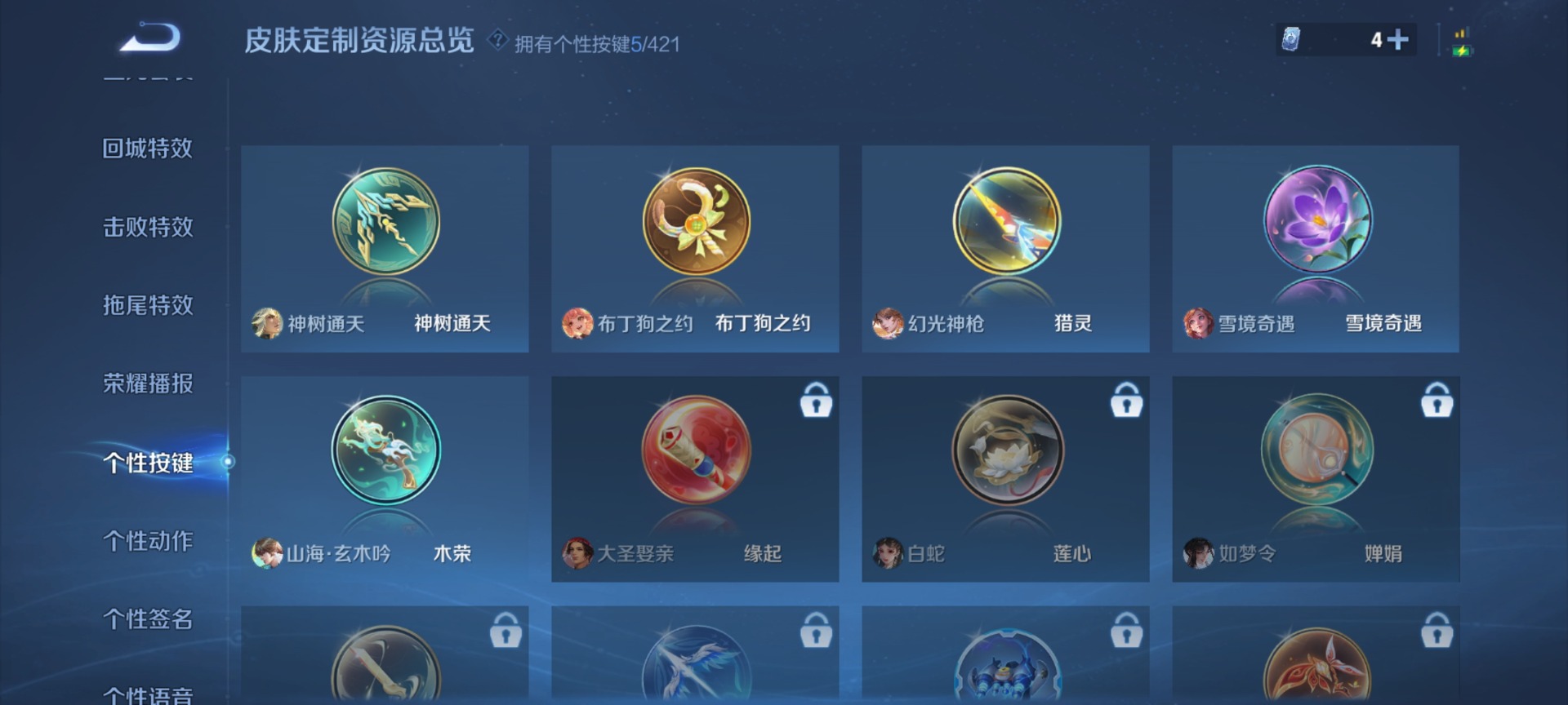 WZQM4478429王者荣耀账号详情图13 WZQM4478429王者荣耀账号详情图13