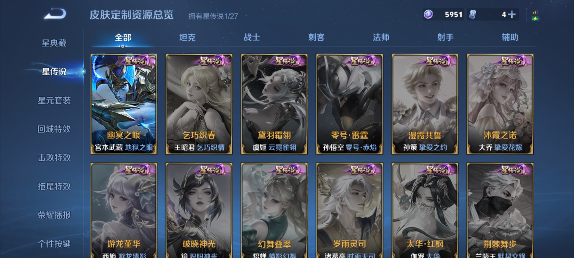 WZQM4478429王者荣耀账号详情图12 WZQM4478429王者荣耀账号详情图12
