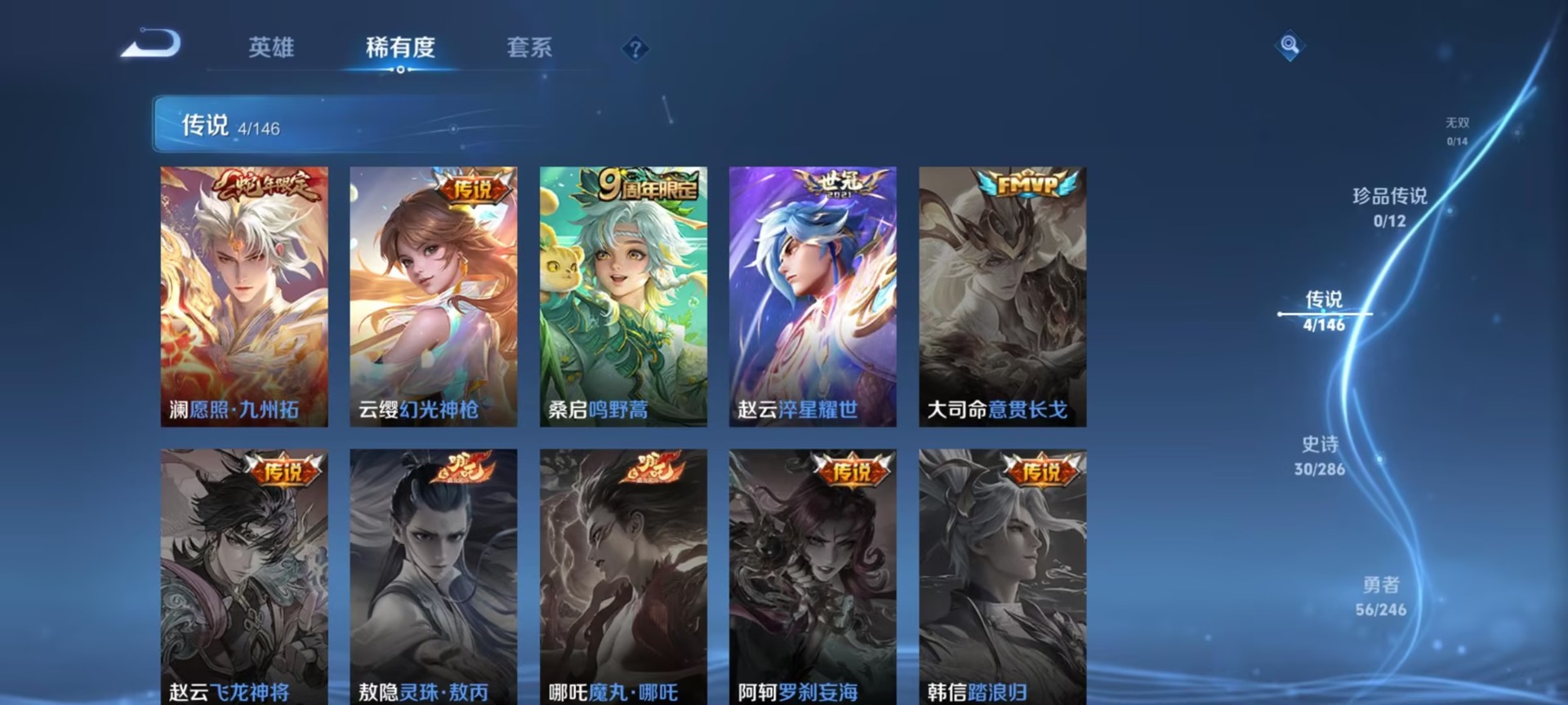 WZQM4500426王者荣耀账号详情图7 WZQM4500426王者荣耀账号详情图7