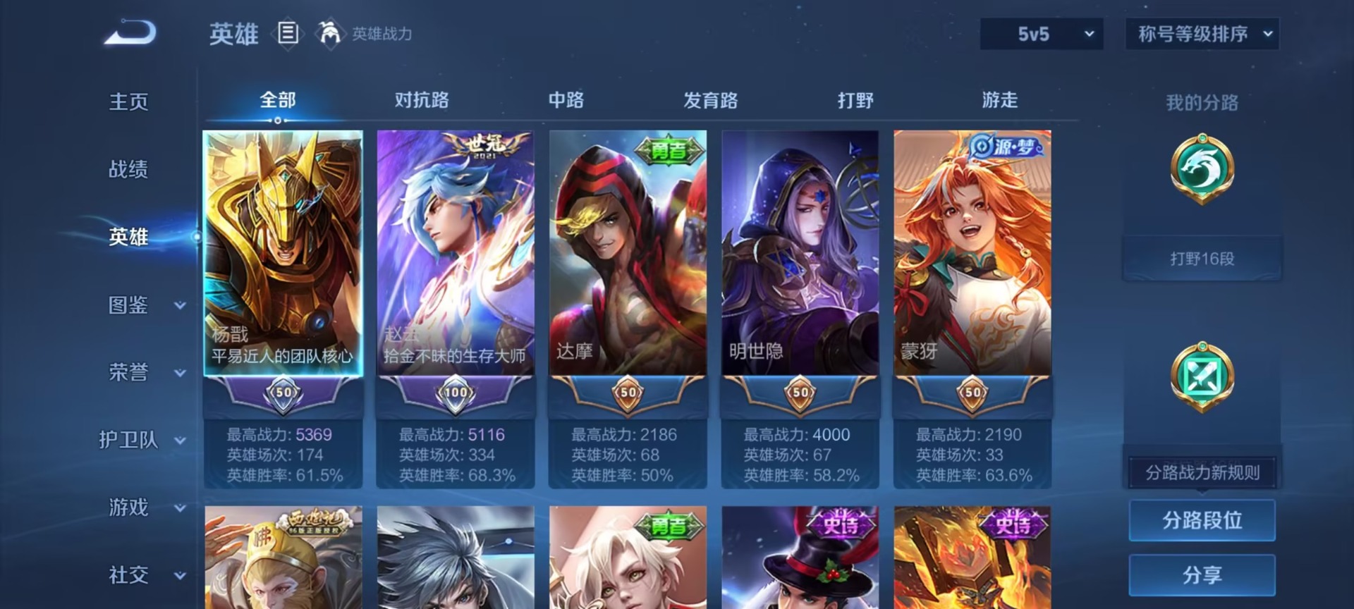 WZQM4500426王者荣耀账号详情图9 WZQM4500426王者荣耀账号详情图9