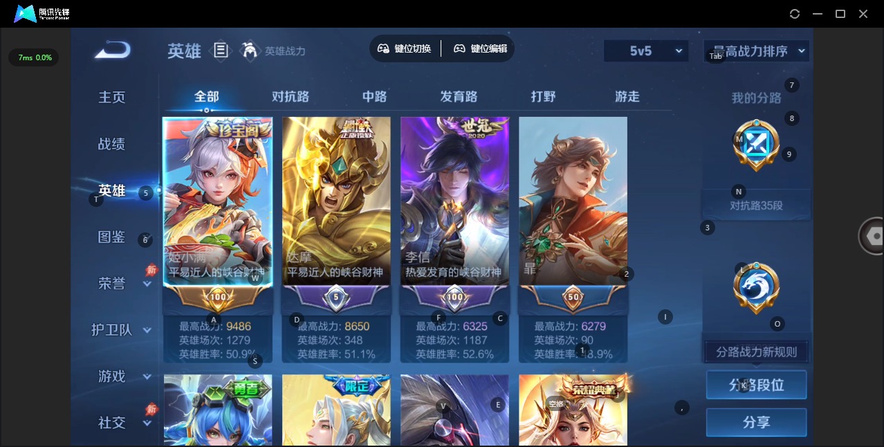 WZQM4486575王者荣耀账号详情图5 WZQM4486575王者荣耀账号详情图5