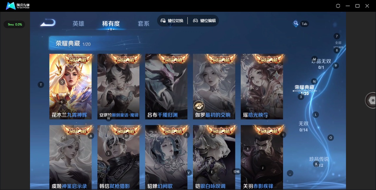 WZQM4486575王者荣耀账号详情图7 WZQM4486575王者荣耀账号详情图7