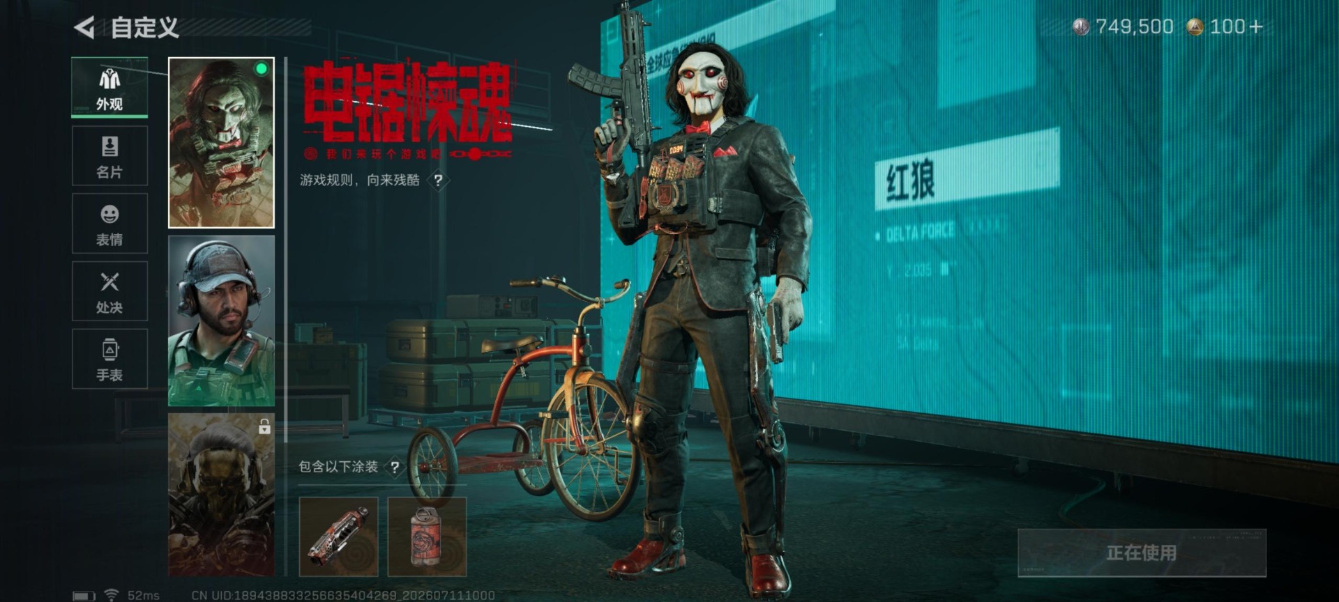 SJZQM4209694三角洲行动账号详情图4 SJZQM4209694三角洲行动账号详情图4