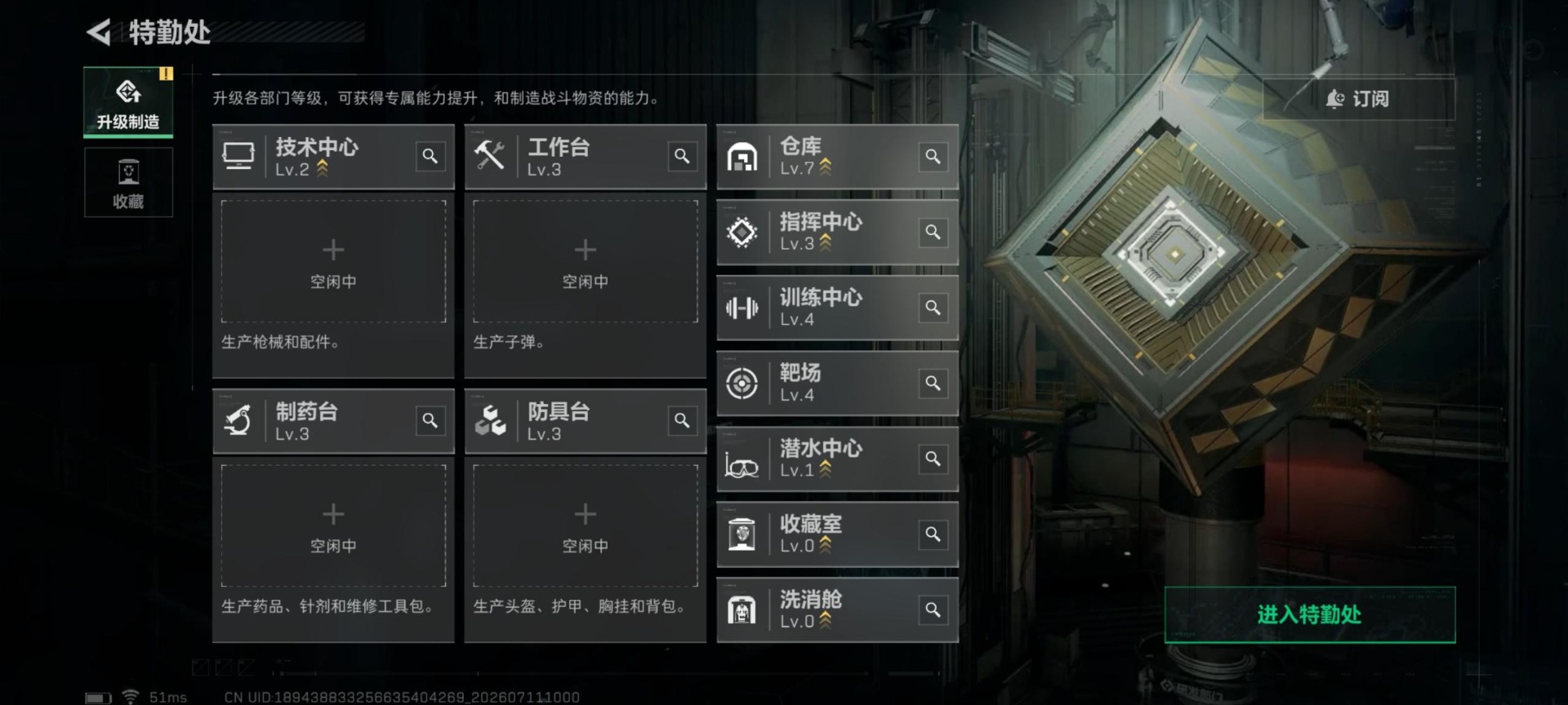 SJZQM4209694三角洲行动账号详情图5 SJZQM4209694三角洲行动账号详情图5