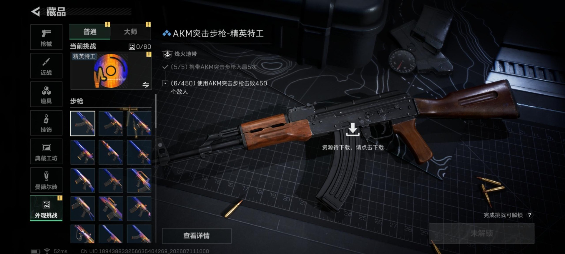 SJZQM4209694三角洲行动账号详情图18 SJZQM4209694三角洲行动账号详情图18