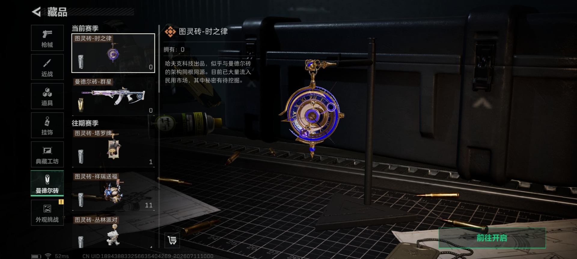 SJZQM4209694三角洲行动账号详情图19 SJZQM4209694三角洲行动账号详情图19
