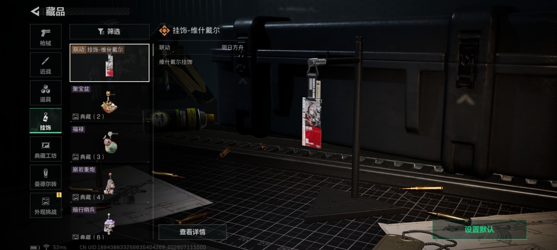 SJZQM4209694三角洲行动账号详情图21 SJZQM4209694三角洲行动账号详情图21
