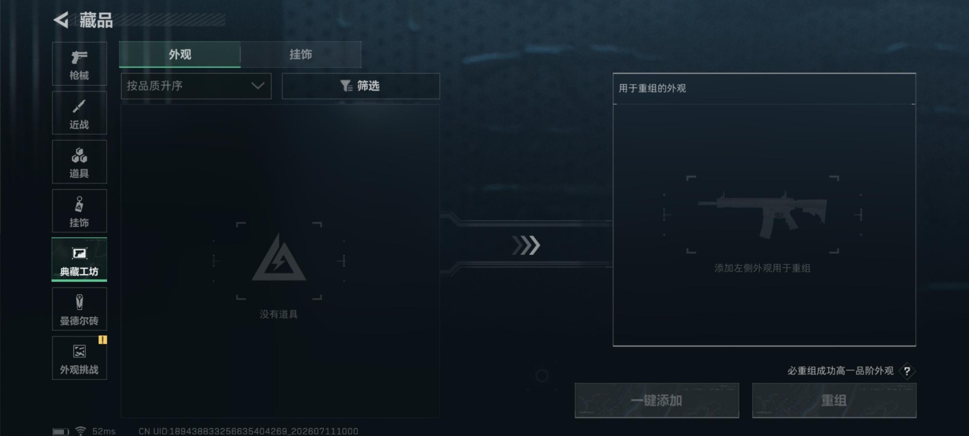 SJZQM4209694三角洲行动账号详情图20 SJZQM4209694三角洲行动账号详情图20