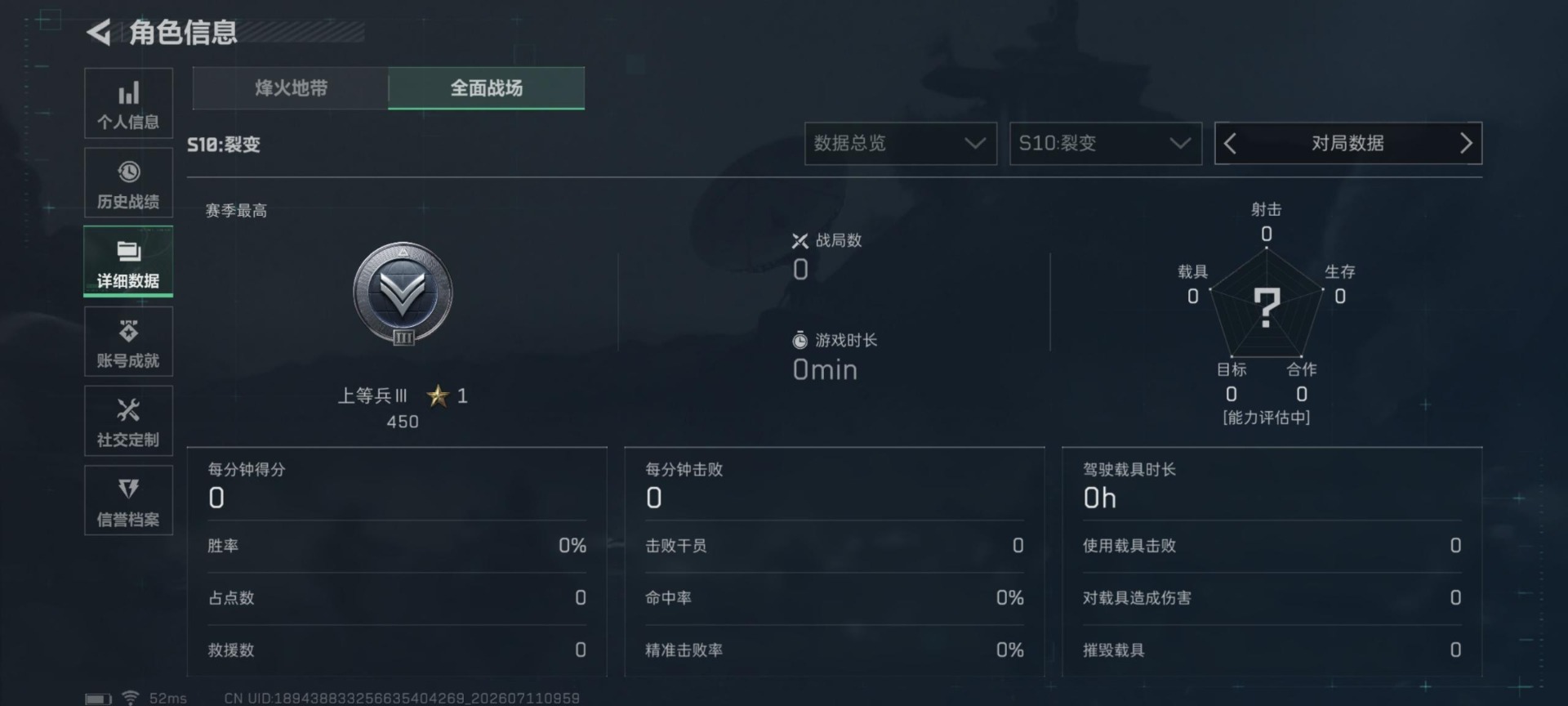 SJZQM4209694三角洲行动账号详情图26 SJZQM4209694三角洲行动账号详情图26