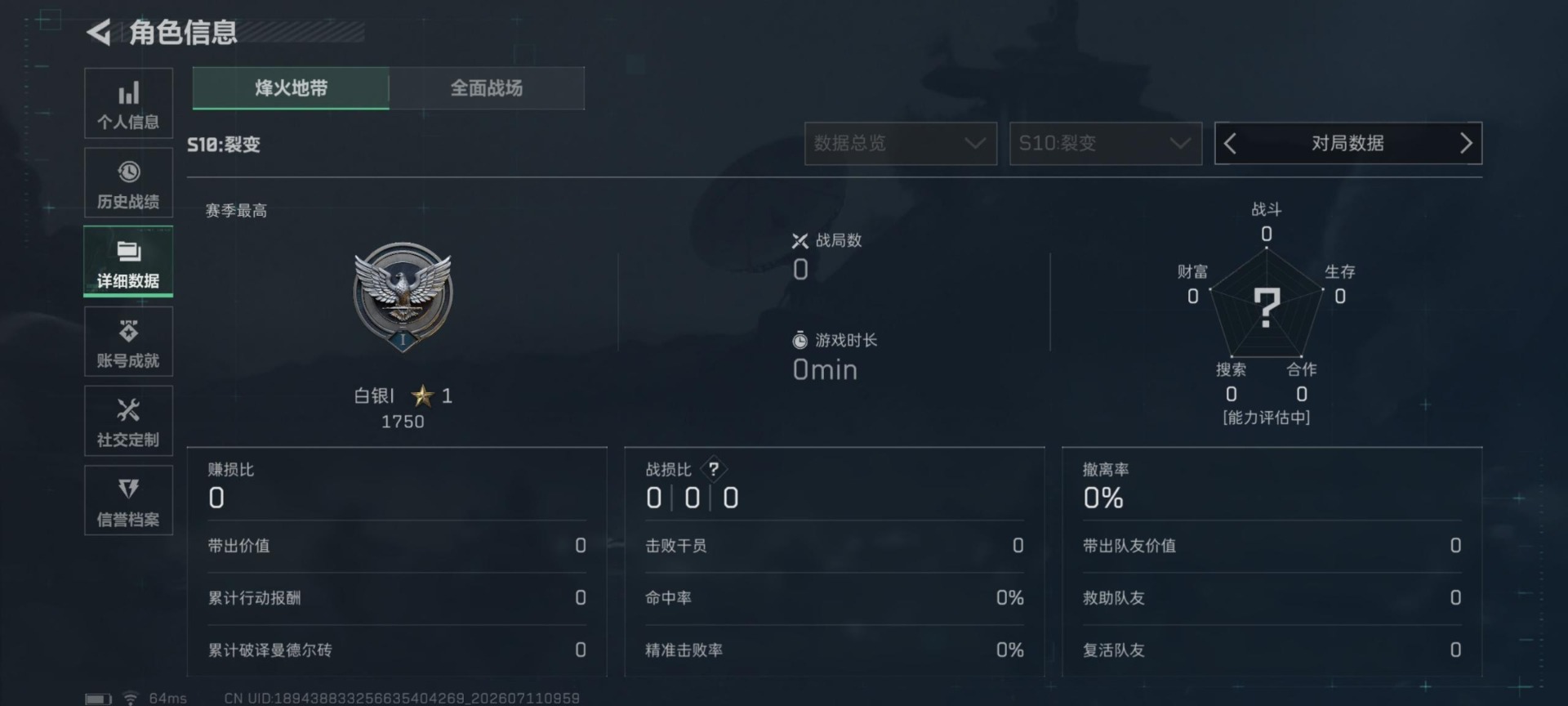 SJZQM4209694三角洲行动账号详情图27 SJZQM4209694三角洲行动账号详情图27