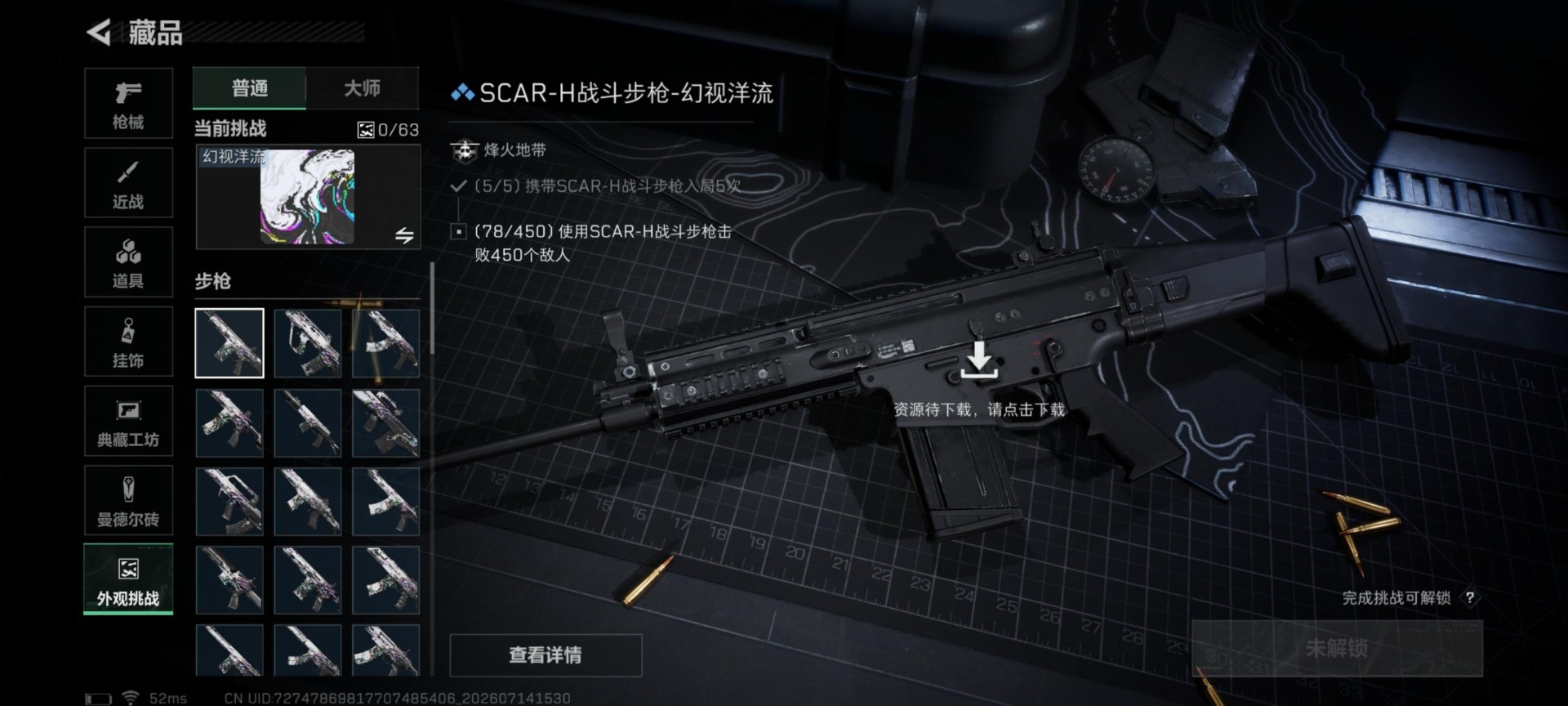 SJZQM4215059三角洲行动账号详情图11 SJZQM4215059三角洲行动账号详情图11