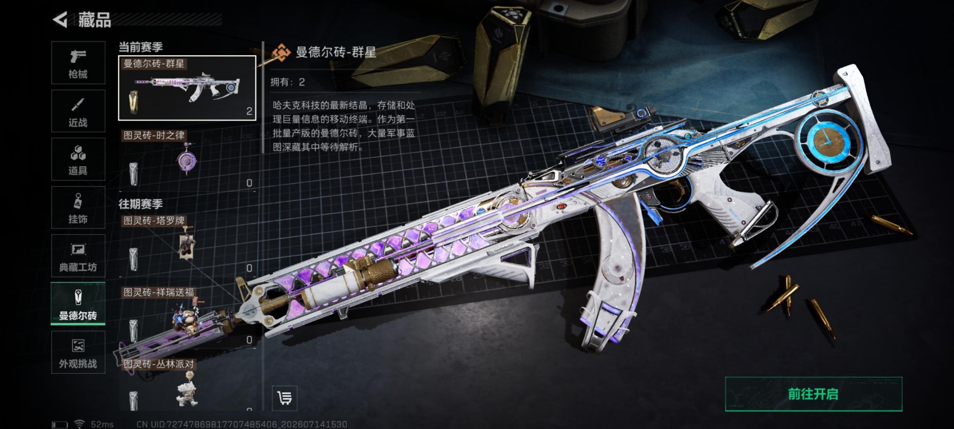 SJZQM4215059三角洲行动账号详情图12 SJZQM4215059三角洲行动账号详情图12