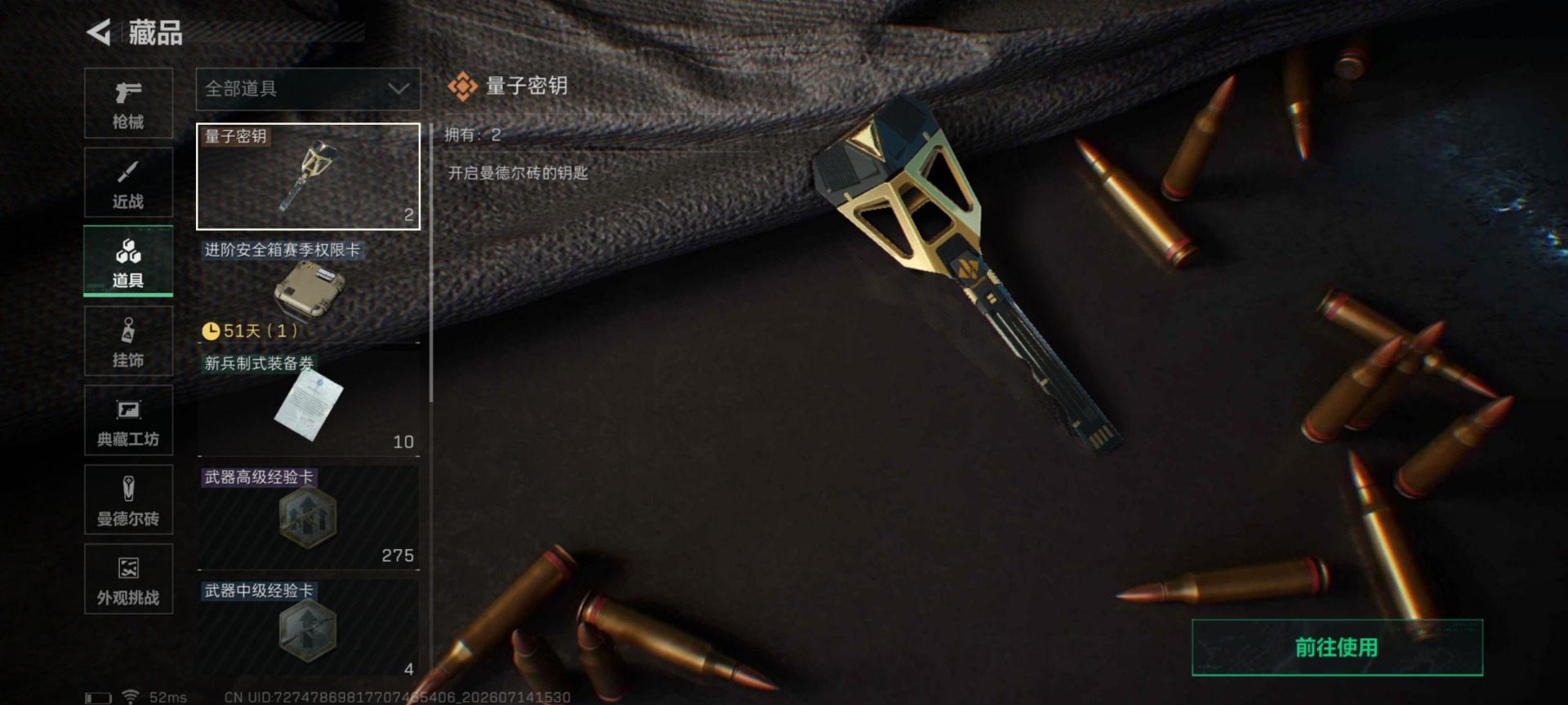 SJZQM4215059三角洲行动账号详情图14 SJZQM4215059三角洲行动账号详情图14