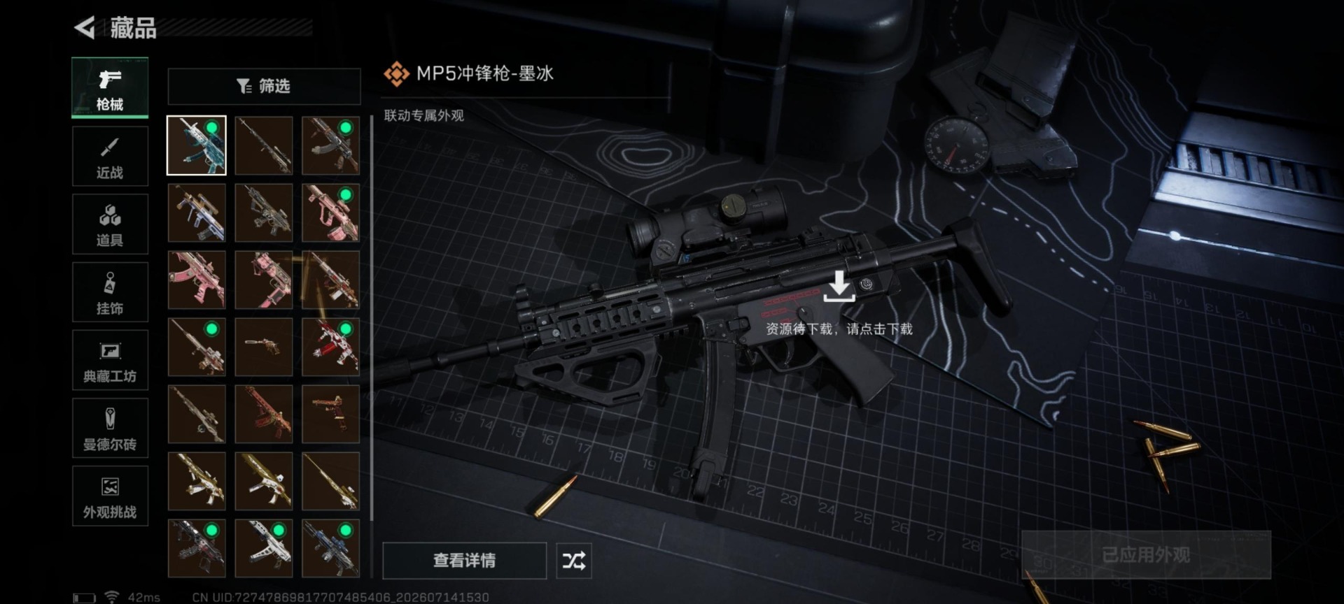 SJZQM4215059三角洲行动账号详情图17 SJZQM4215059三角洲行动账号详情图17
