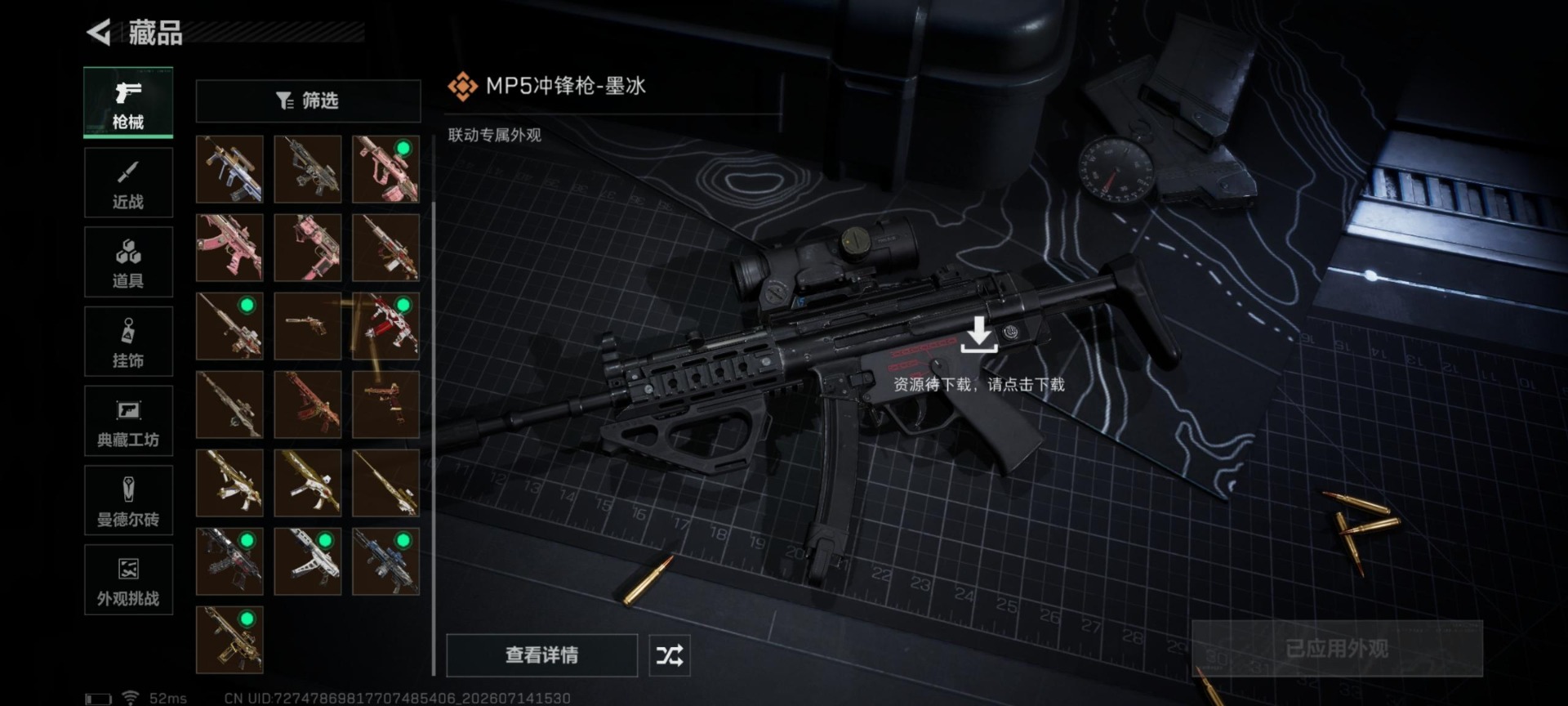 SJZQM4215059三角洲行动账号详情图16 SJZQM4215059三角洲行动账号详情图16