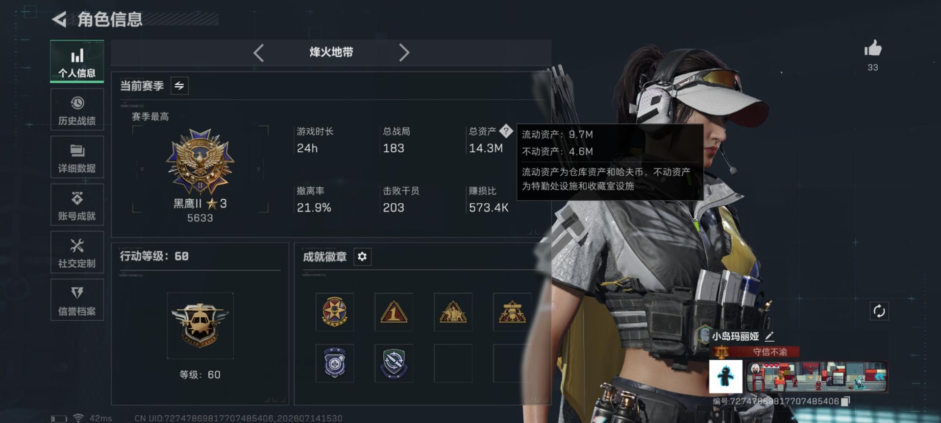 SJZQM4215059三角洲行动账号详情图21 SJZQM4215059三角洲行动账号详情图21