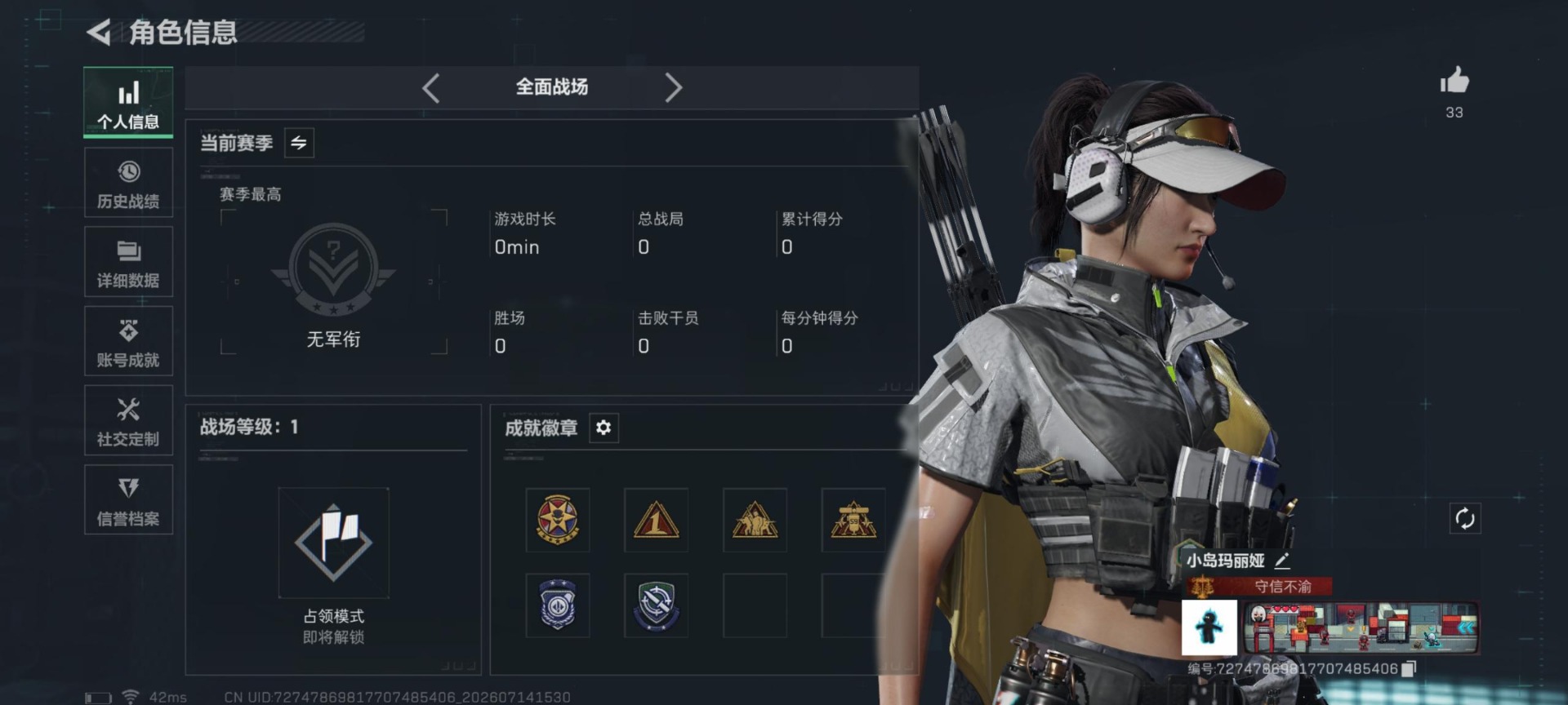 SJZQM4215059三角洲行动账号详情图20 SJZQM4215059三角洲行动账号详情图20