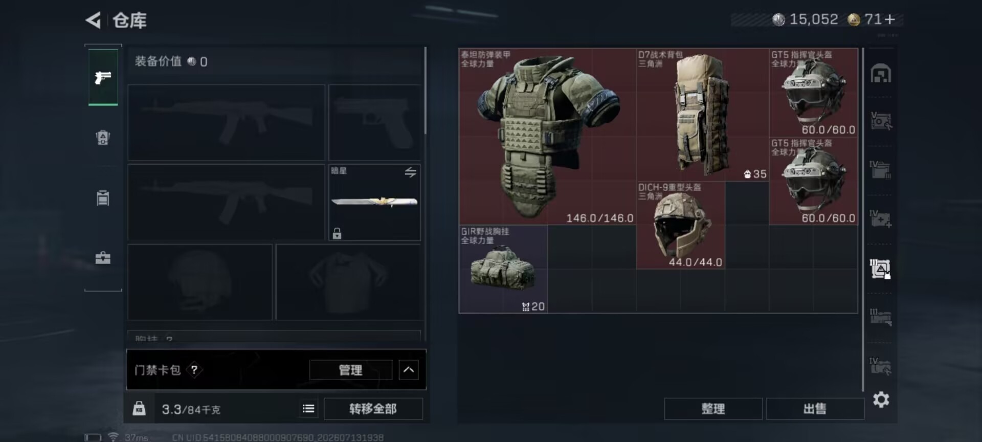 SJZQM4215085三角洲行动账号详情图4 SJZQM4215085三角洲行动账号详情图4