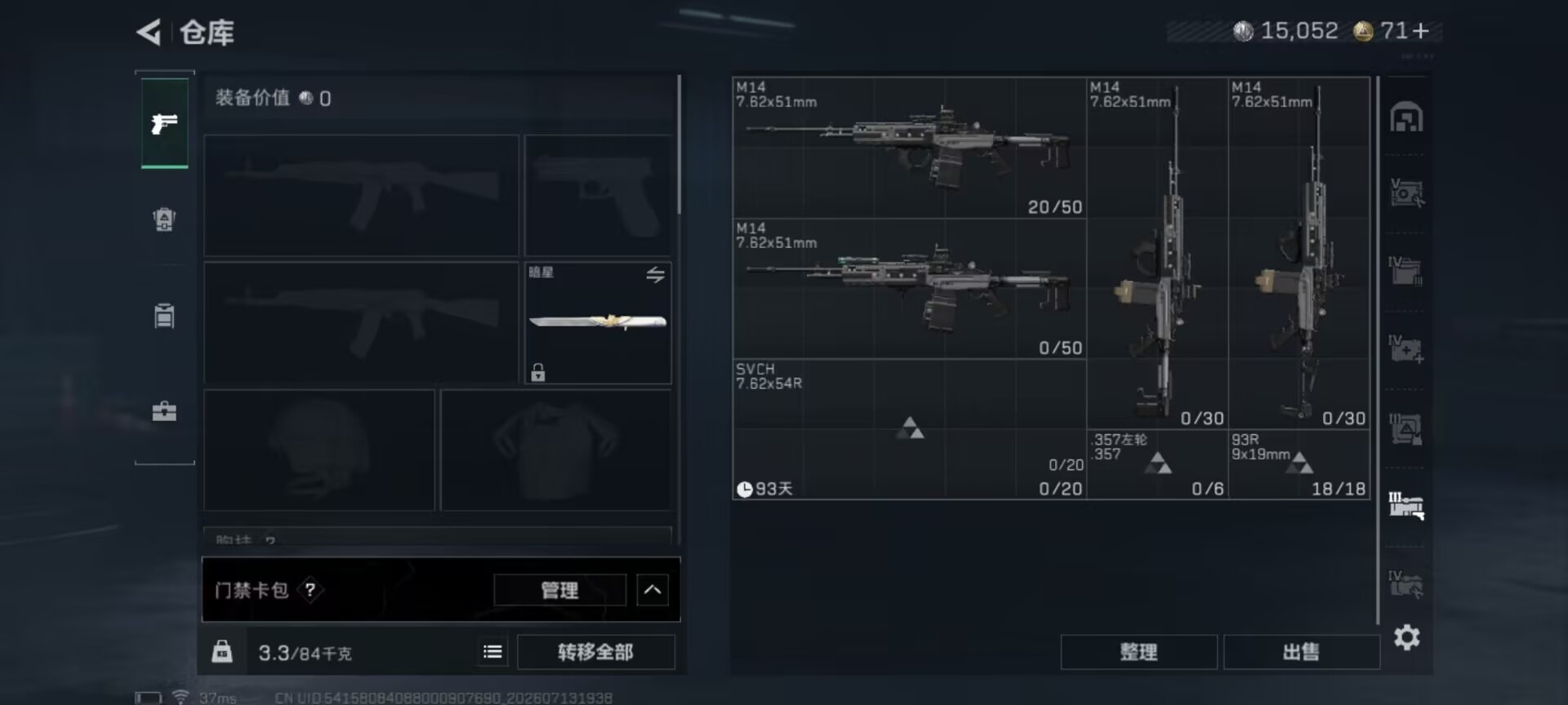 SJZQM4215085三角洲行动账号详情图6 SJZQM4215085三角洲行动账号详情图6