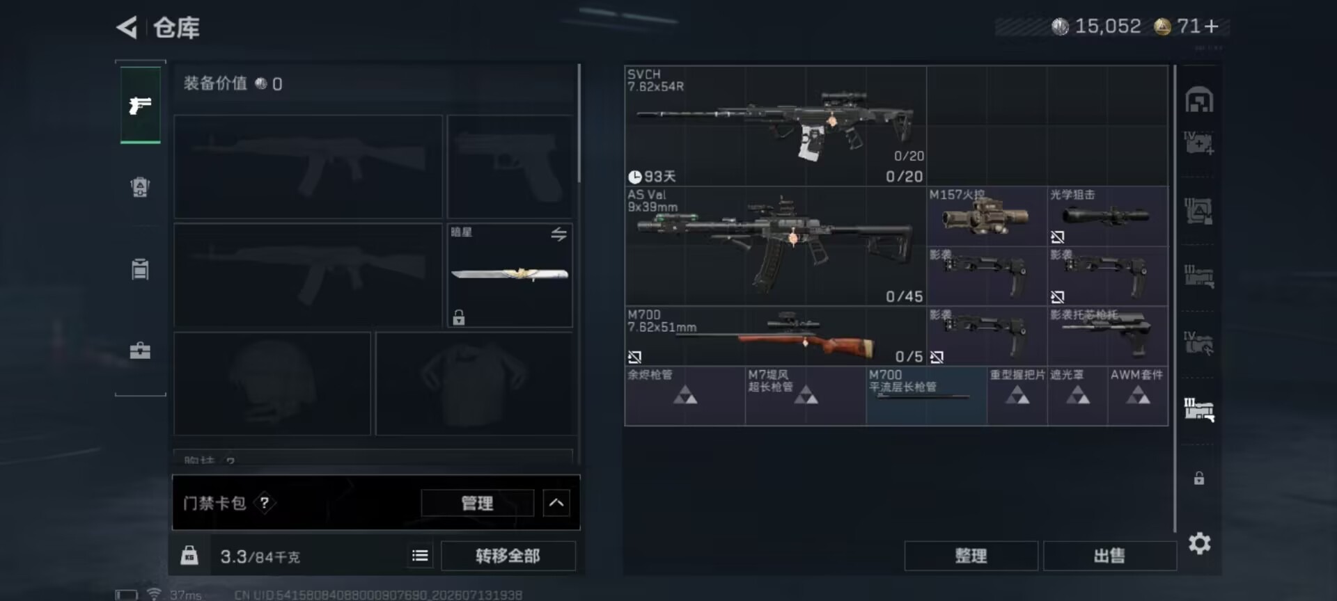 SJZQM4215085三角洲行动账号详情图7 SJZQM4215085三角洲行动账号详情图7