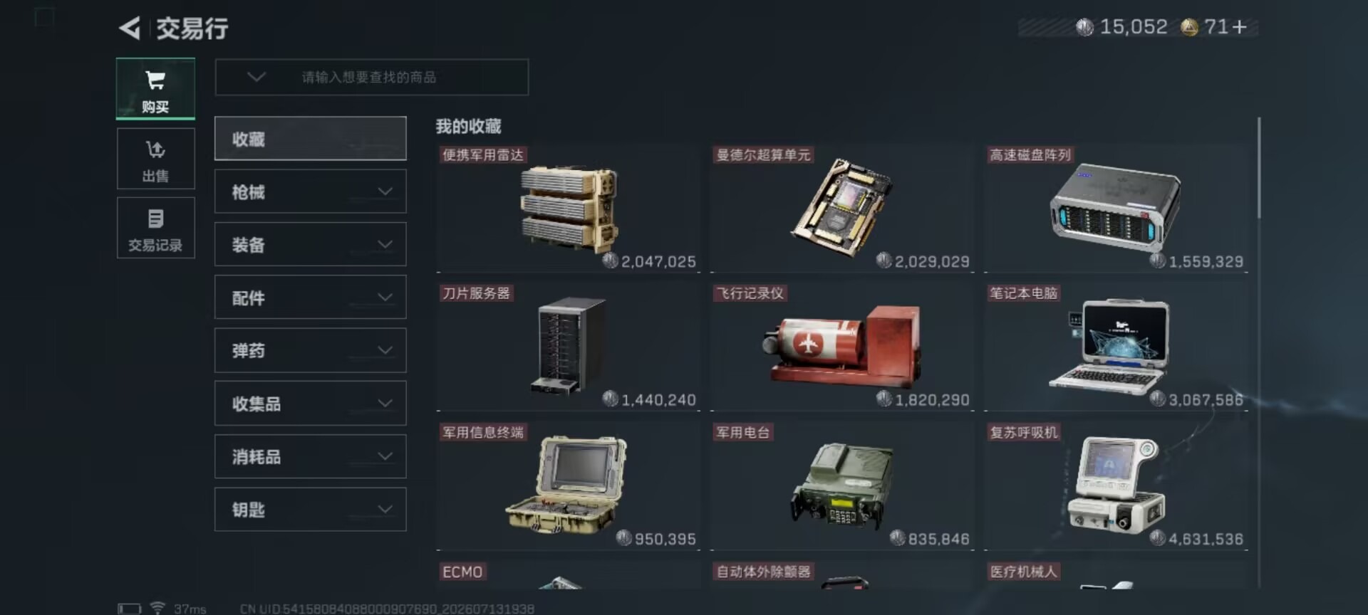 SJZQM4215085三角洲行动账号详情图9 SJZQM4215085三角洲行动账号详情图9