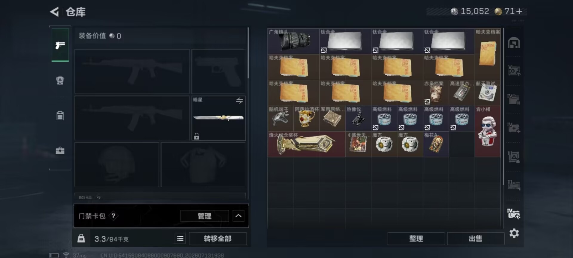 SJZQM4215085三角洲行动账号详情图12 SJZQM4215085三角洲行动账号详情图12