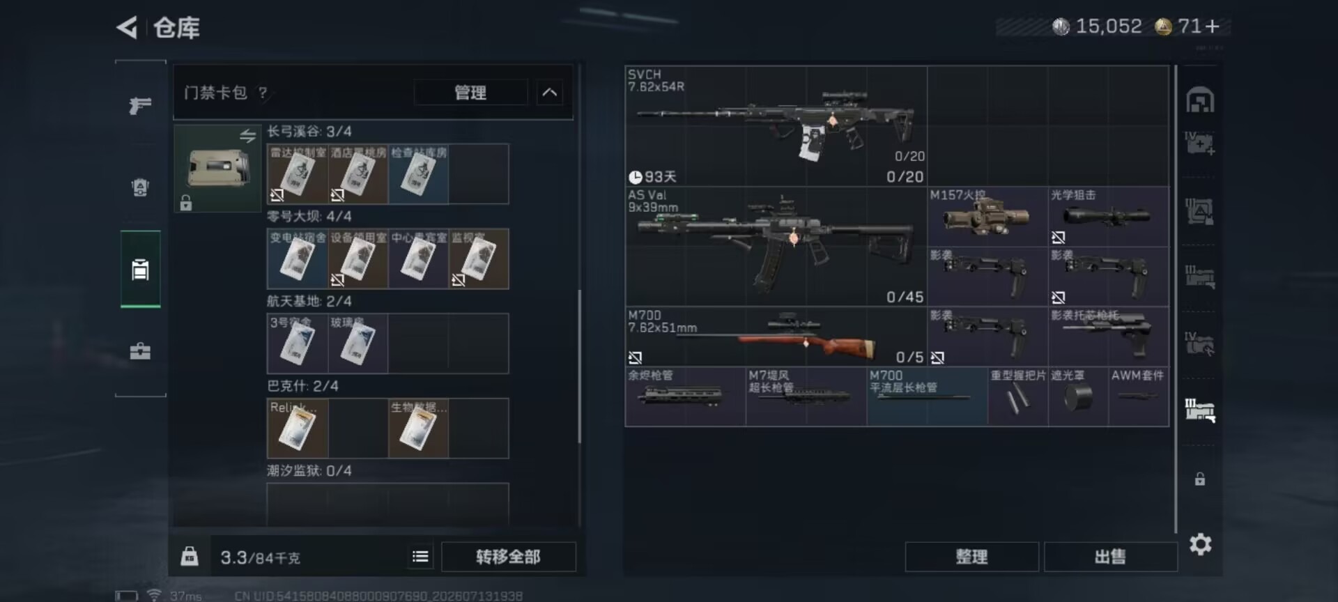 SJZQM4215085三角洲行动账号详情图13 SJZQM4215085三角洲行动账号详情图13