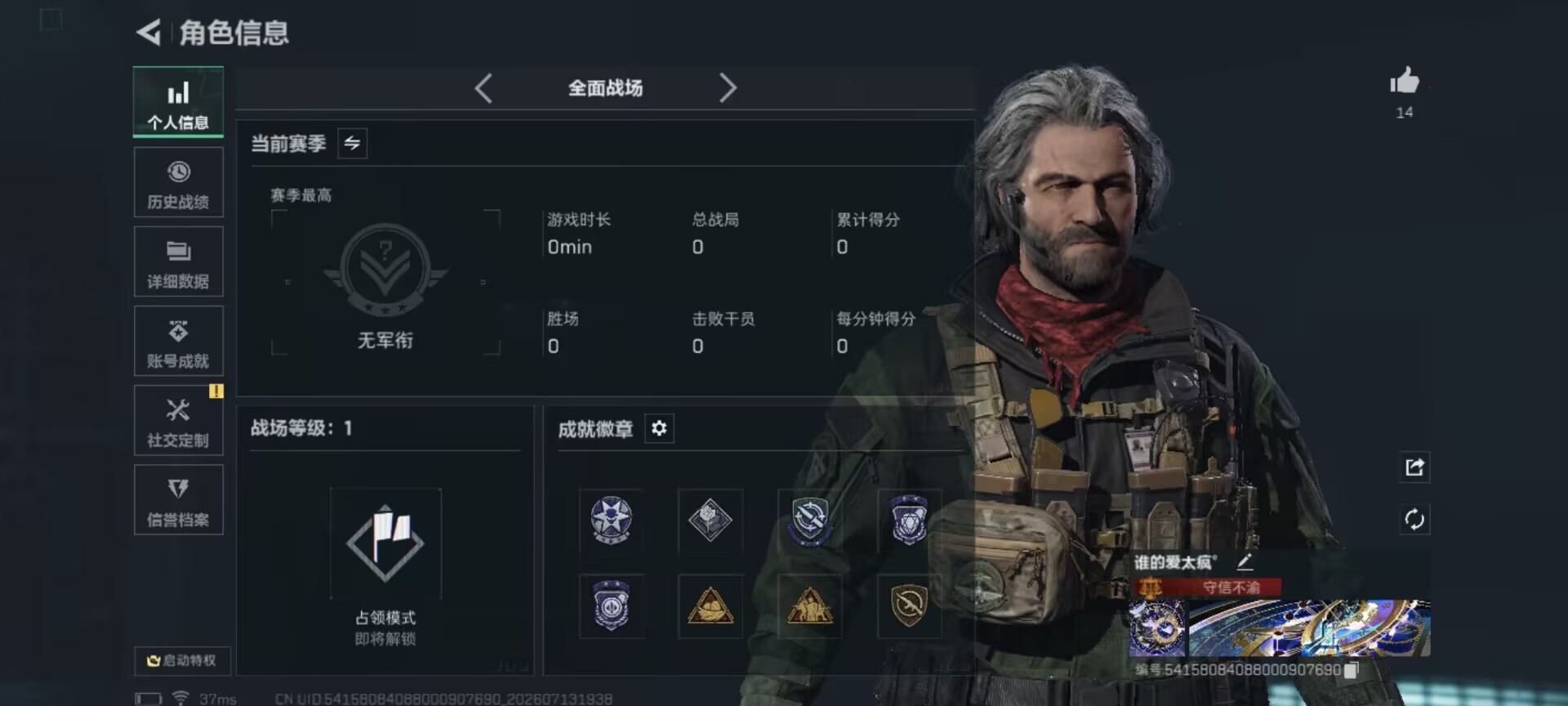 SJZQM4215085三角洲行动账号详情图15 SJZQM4215085三角洲行动账号详情图15
